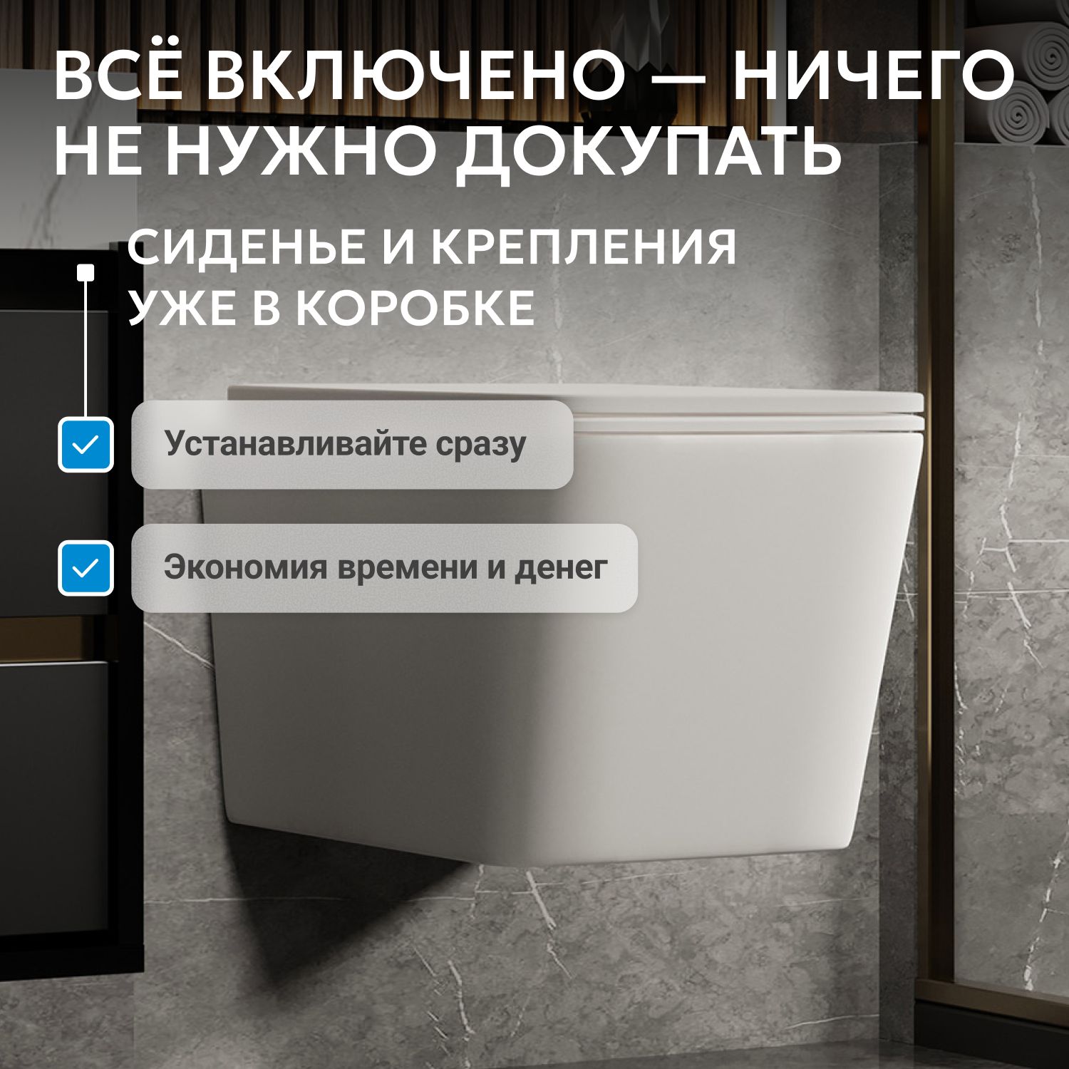 Подвесной унитаз Abber Rechteck AC1201MW, безободковый, крышка-сиденье микролифт, белый матовый 