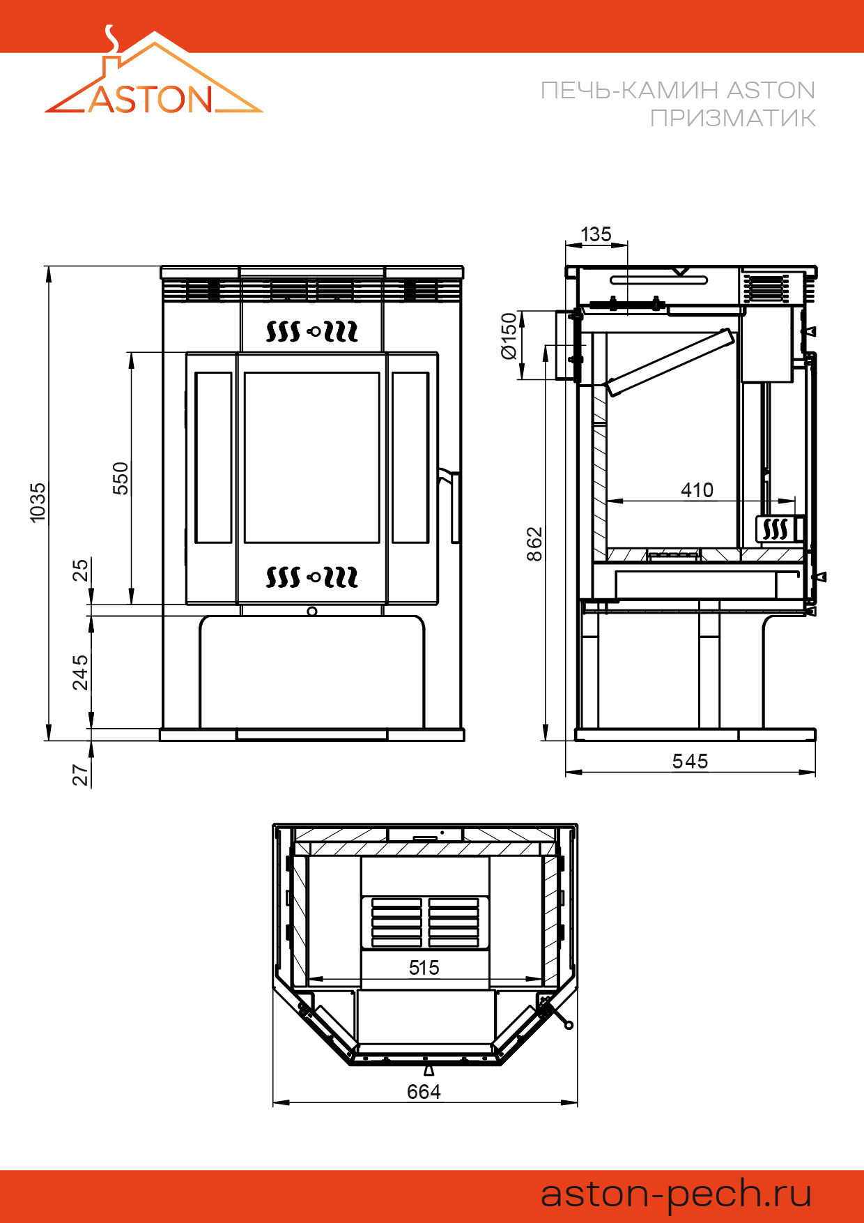 Печь-Камин ASTON 12 кВт (200 м3) Призматик (Талькохлорит) 