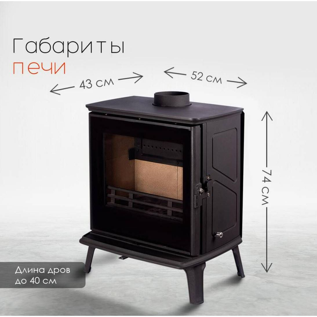 Печь камин Loki Canada Black 