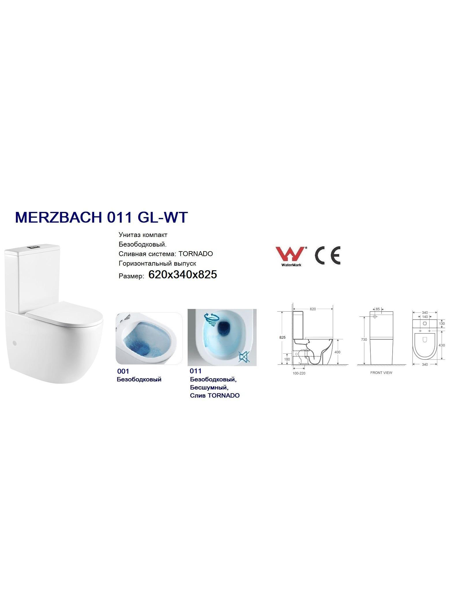 WW MERZBACH 011 GL-WT Унитаз компакт 