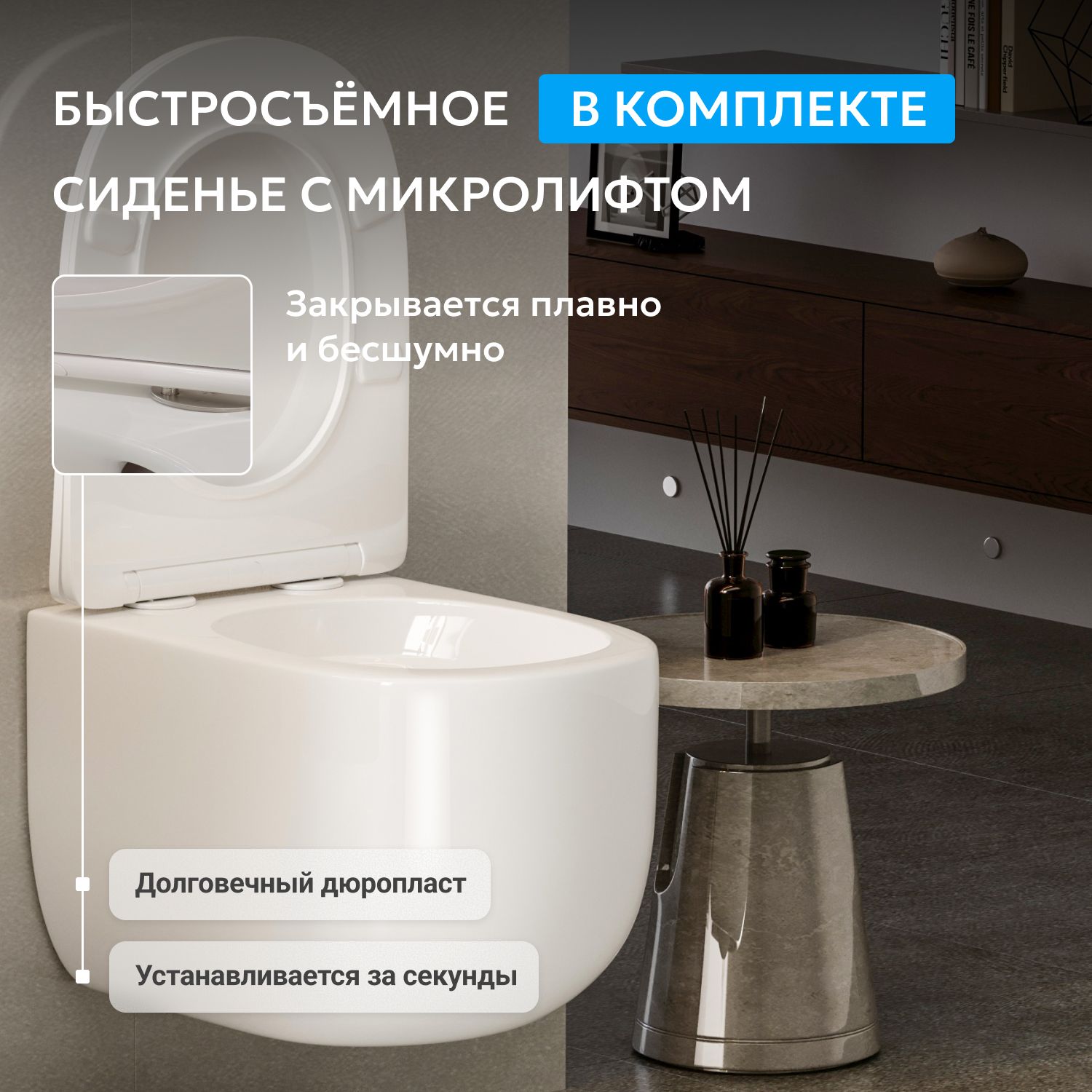 Подвесной унитаз Abber Bequem AC1104TNS, безободковый, смыв торнадо, функция биде, крышка-сиденье микролифт, белый 