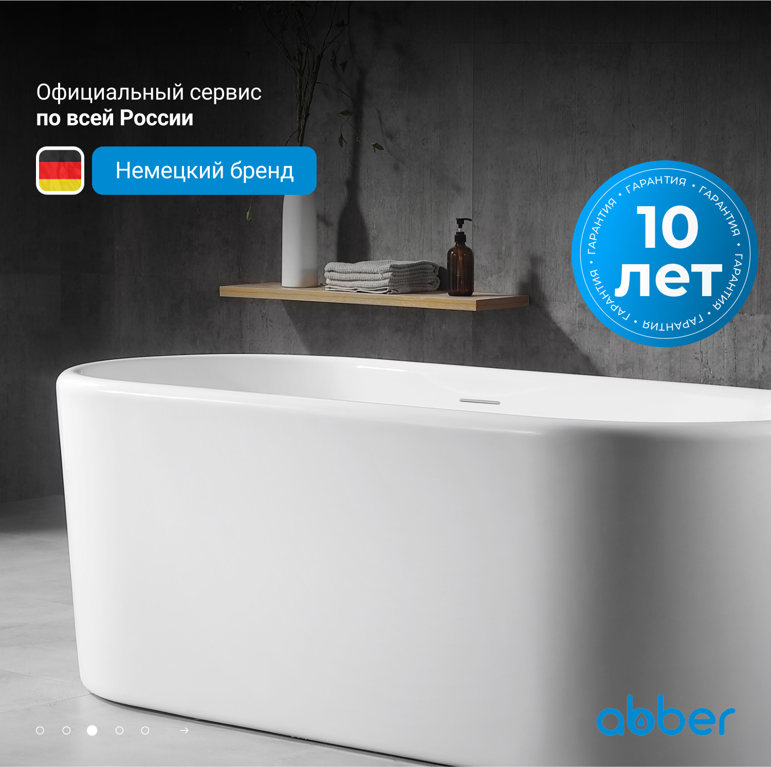 Ванна акриловая Abber AB9272-1.7 170 х 70 x 58 см отдельностоящая, белая 