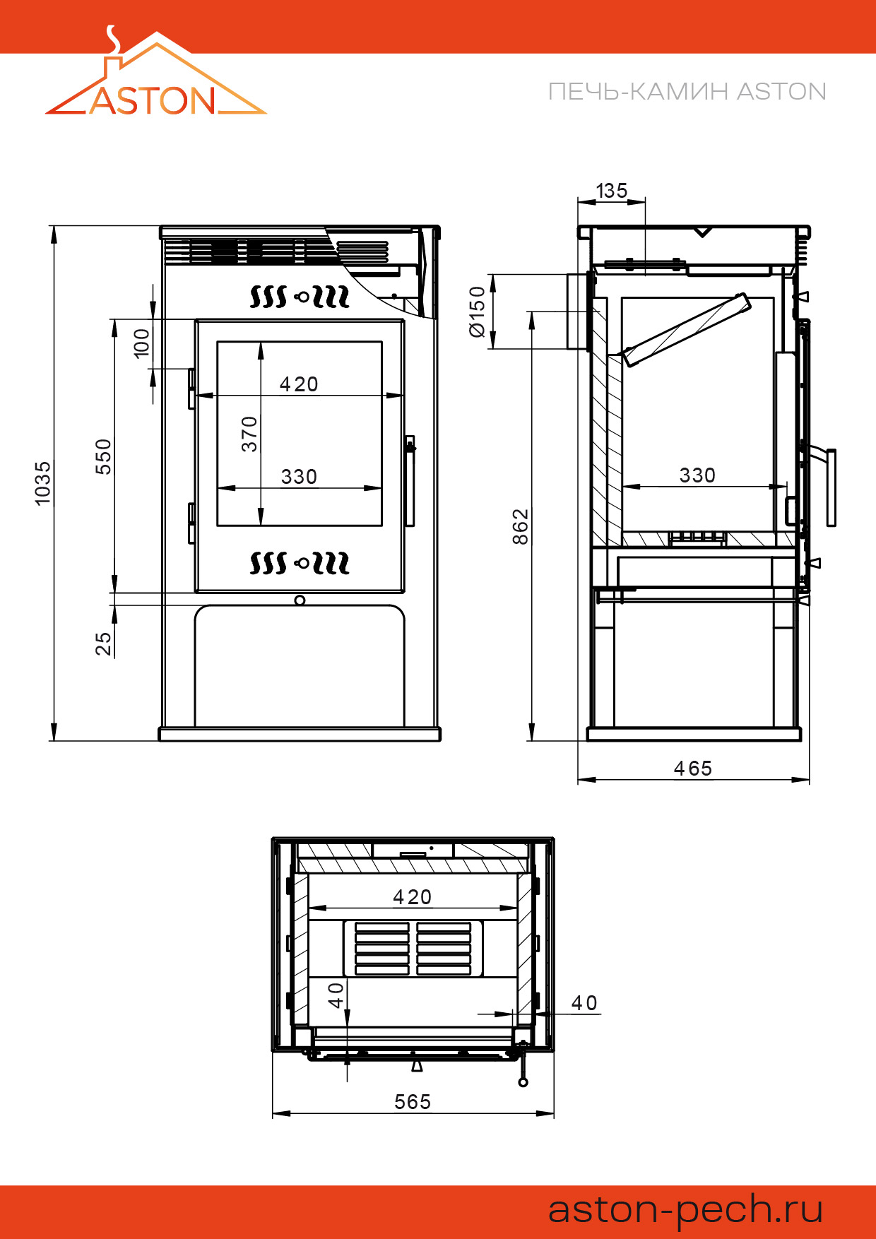 Печь-Камин ASTON 11кВт (180 м3) Ø 150мм (Амфиболит) 