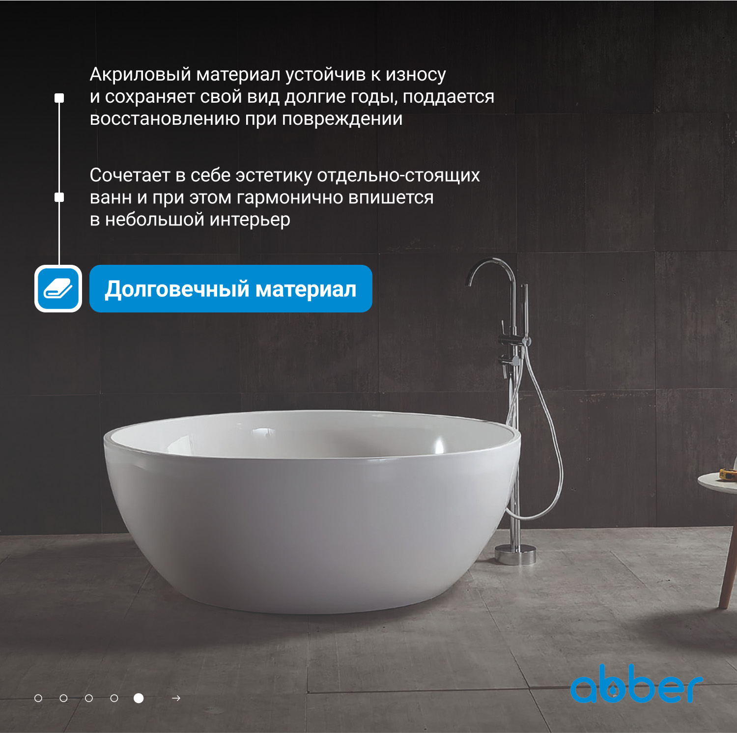 Акриловая ванна Abber AB9279 150 х 150 см, без гидромассажа 