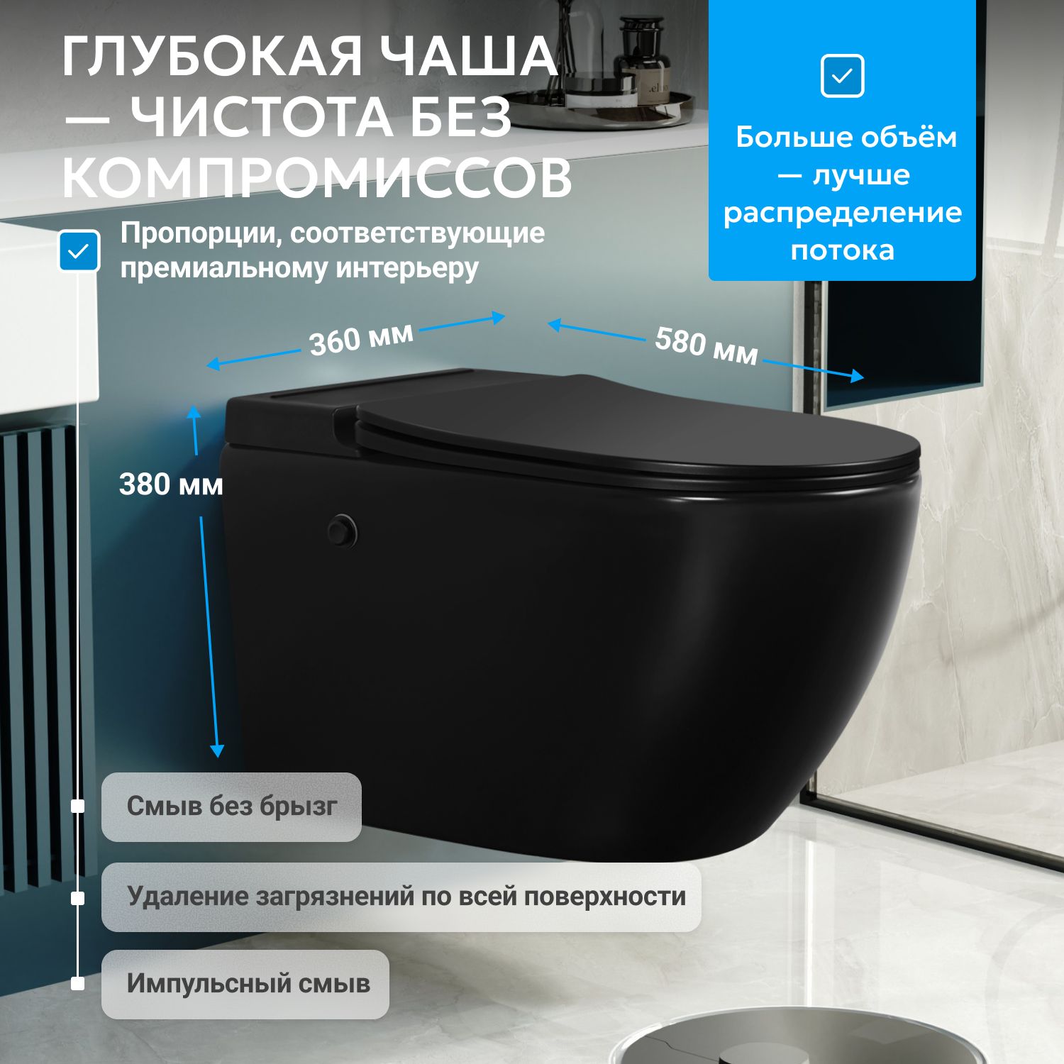 Подвесной унитаз Abber Bequem AC1108PMB, безободковый, крышка-сиденье микролифт, черный матовый 