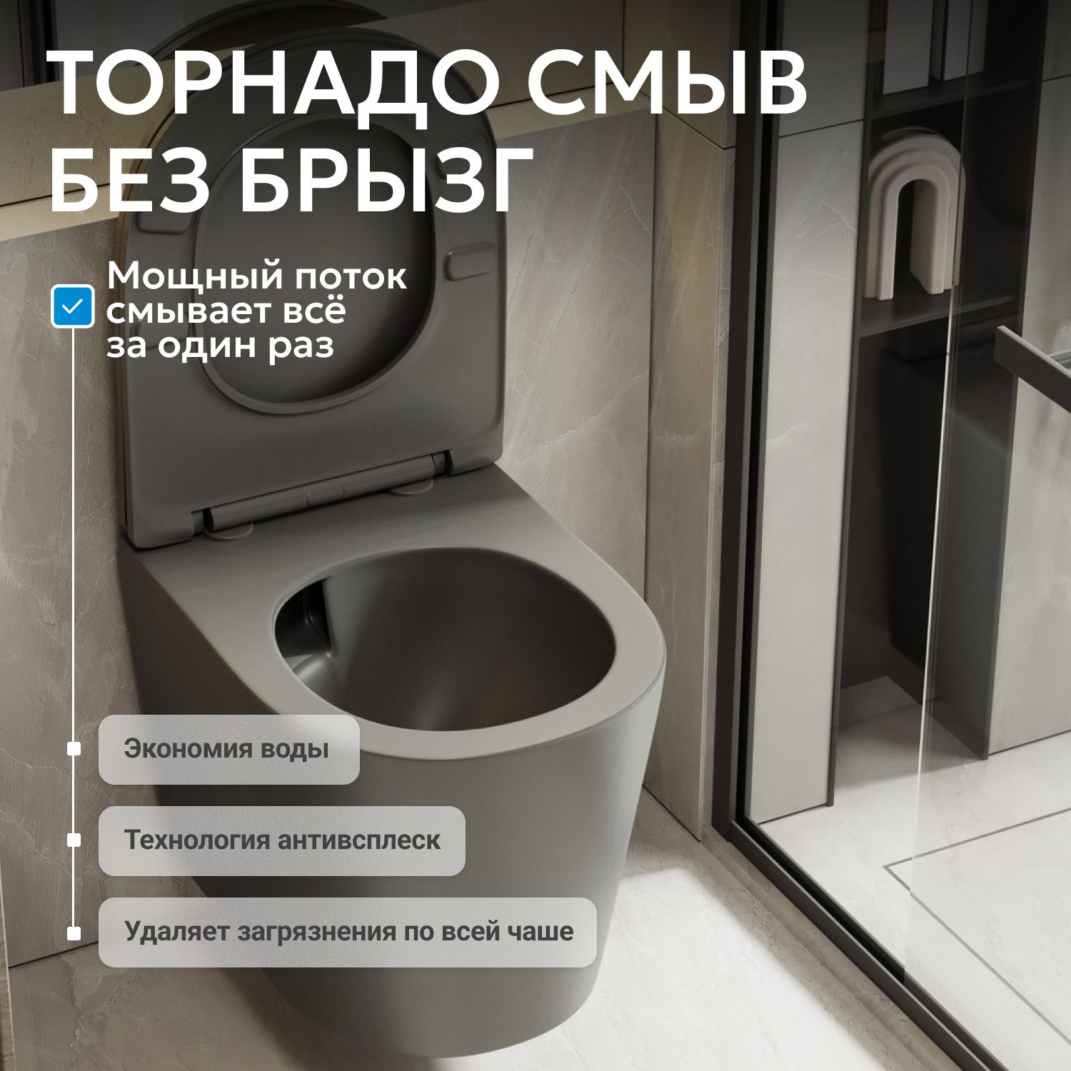 Подвесной унитаз Abber Bequem AC1102TMG безободковый, смыв торнадо, крышка-сиденье микролифт, серый матовый 