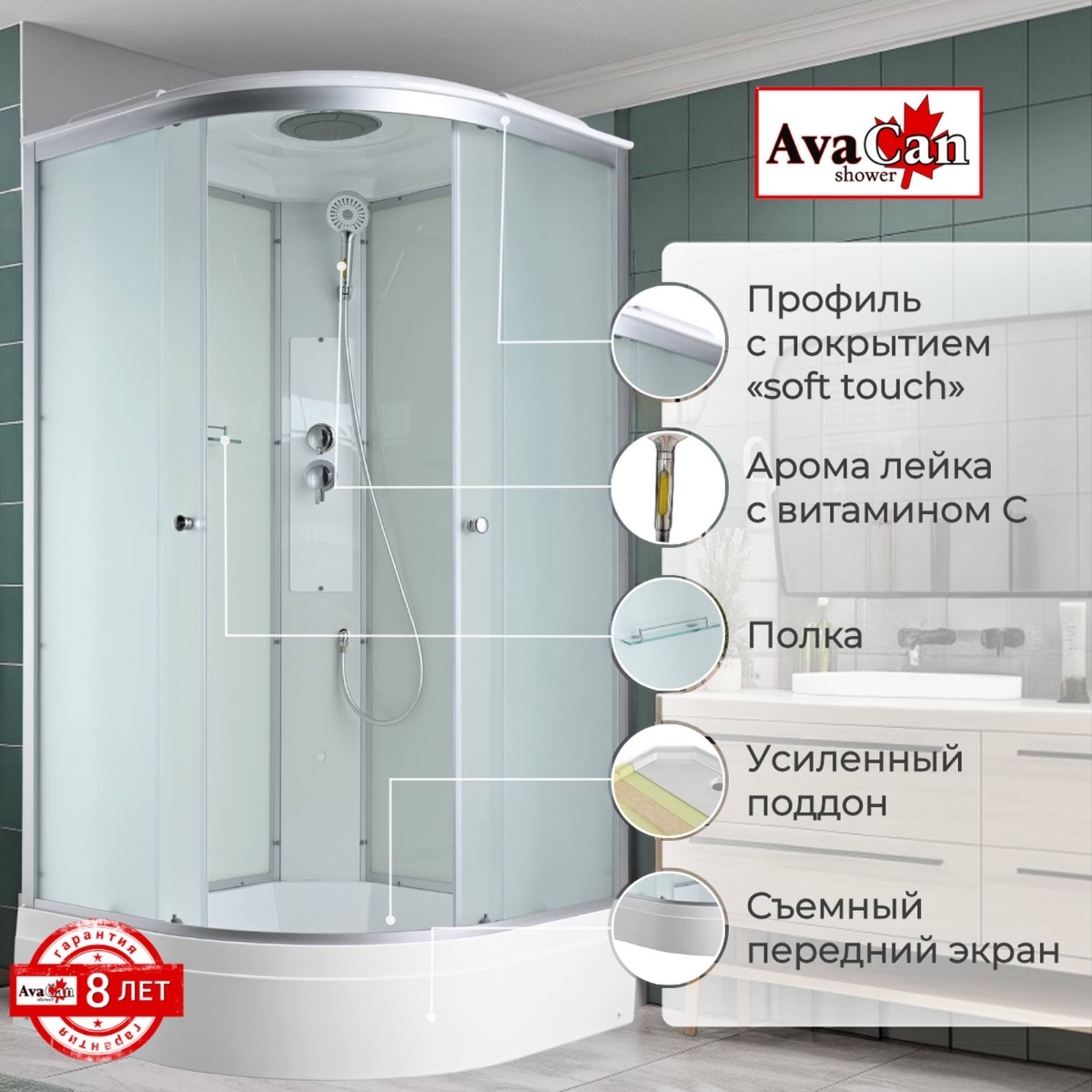 Душевая кабина AvaCan C3090 78310, 90 x 90 см, с крышей, поддон средний, стекло матовое, профиль хром 