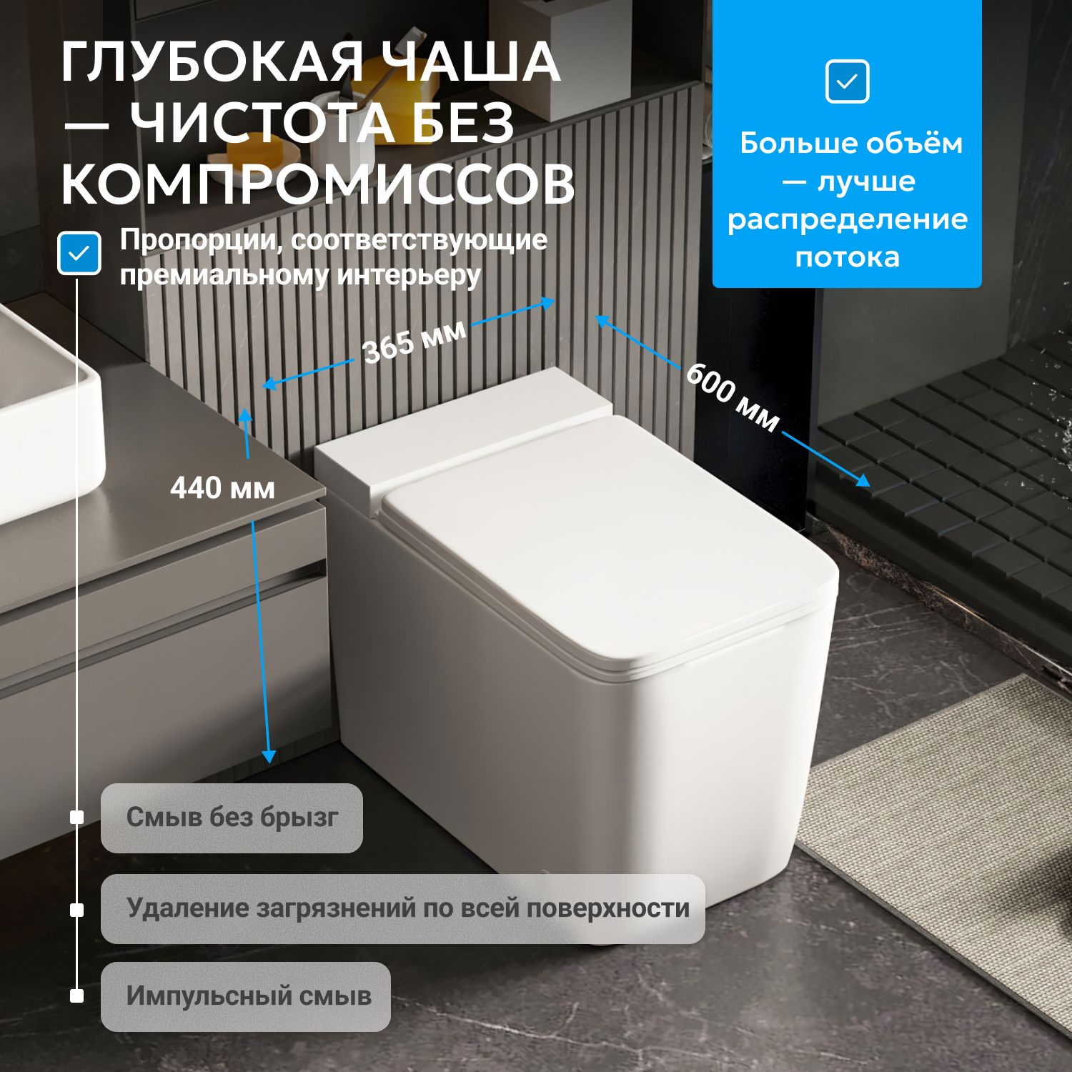 Приставной унитаз Abber Rechteck, с импульсным смывом, крышка-сиденье микролифт, белый, AC1212P 