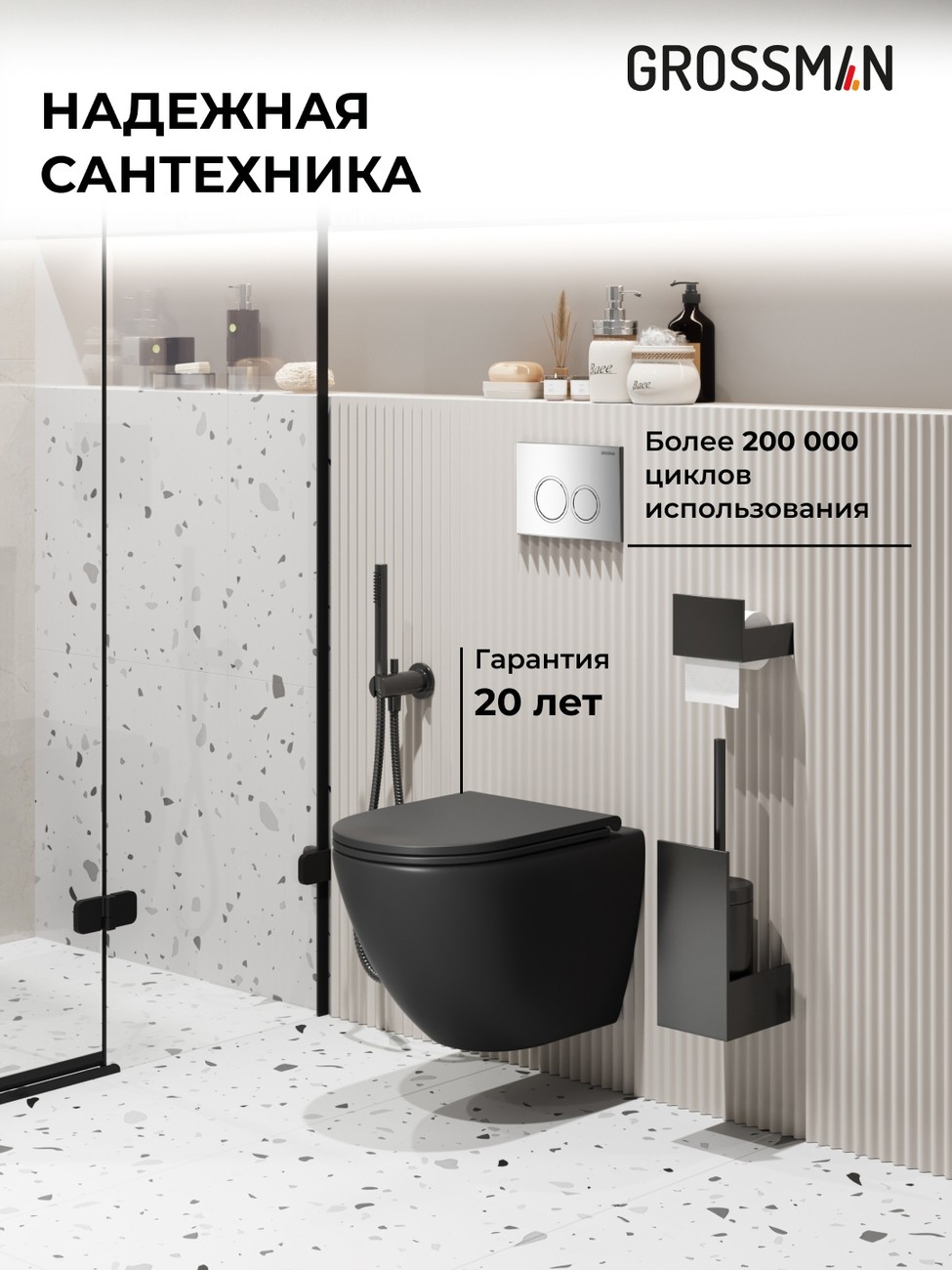 Комплект 3 в 1: Grossman инсталляция 900.K31.01.000+клавиша 700.K31.01.100.100 хром глянцевый+унитаз GR-4455BMSQ, 3 места 