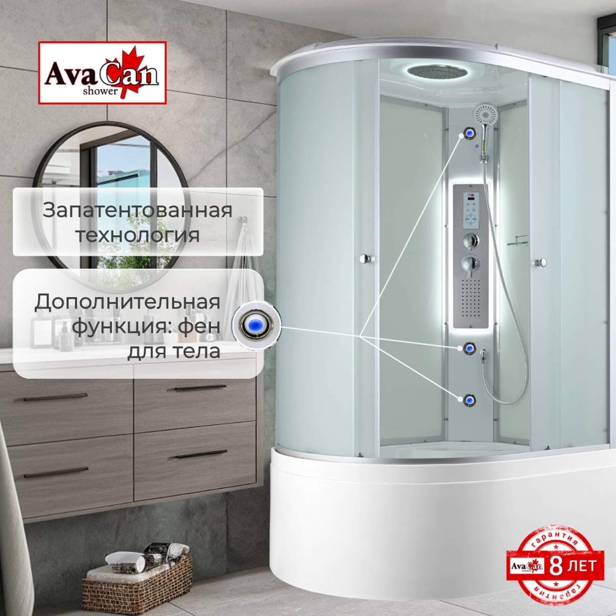 Душевая кабина C5012R LED 