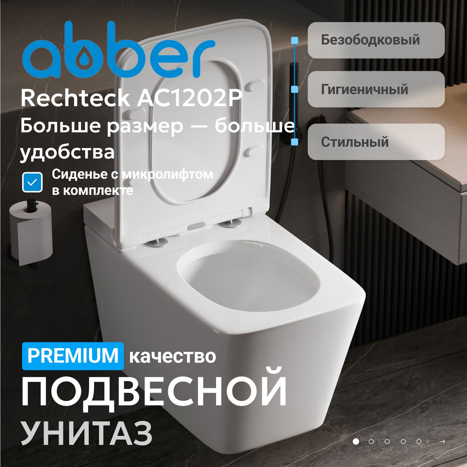 Подвесной унитаз Abber Rechteck AC1202P, с импульсным смывом, крышка-сиденье микролифт, белый 