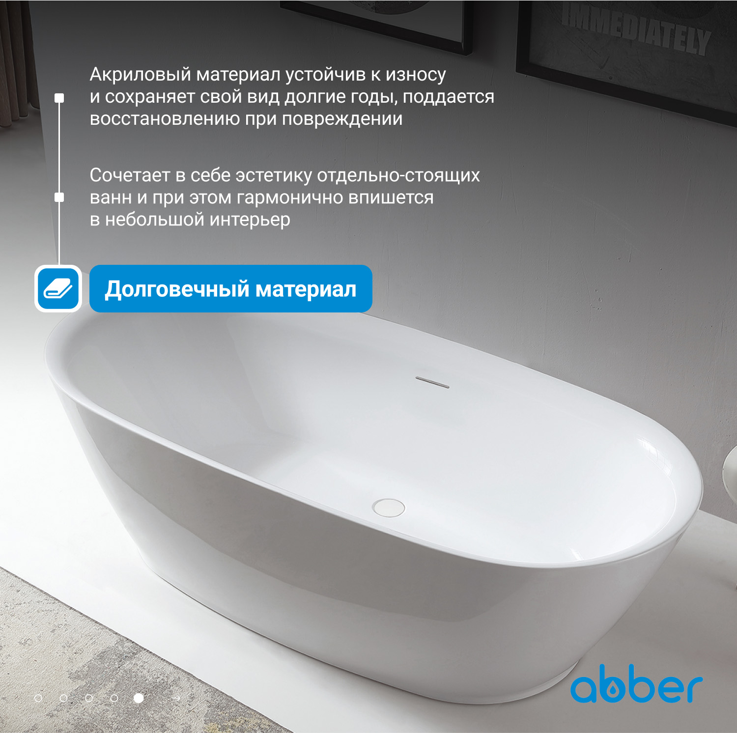 Ванна акриловая Abber AB9205, цвет белый, 180 х 84 х 54 см 