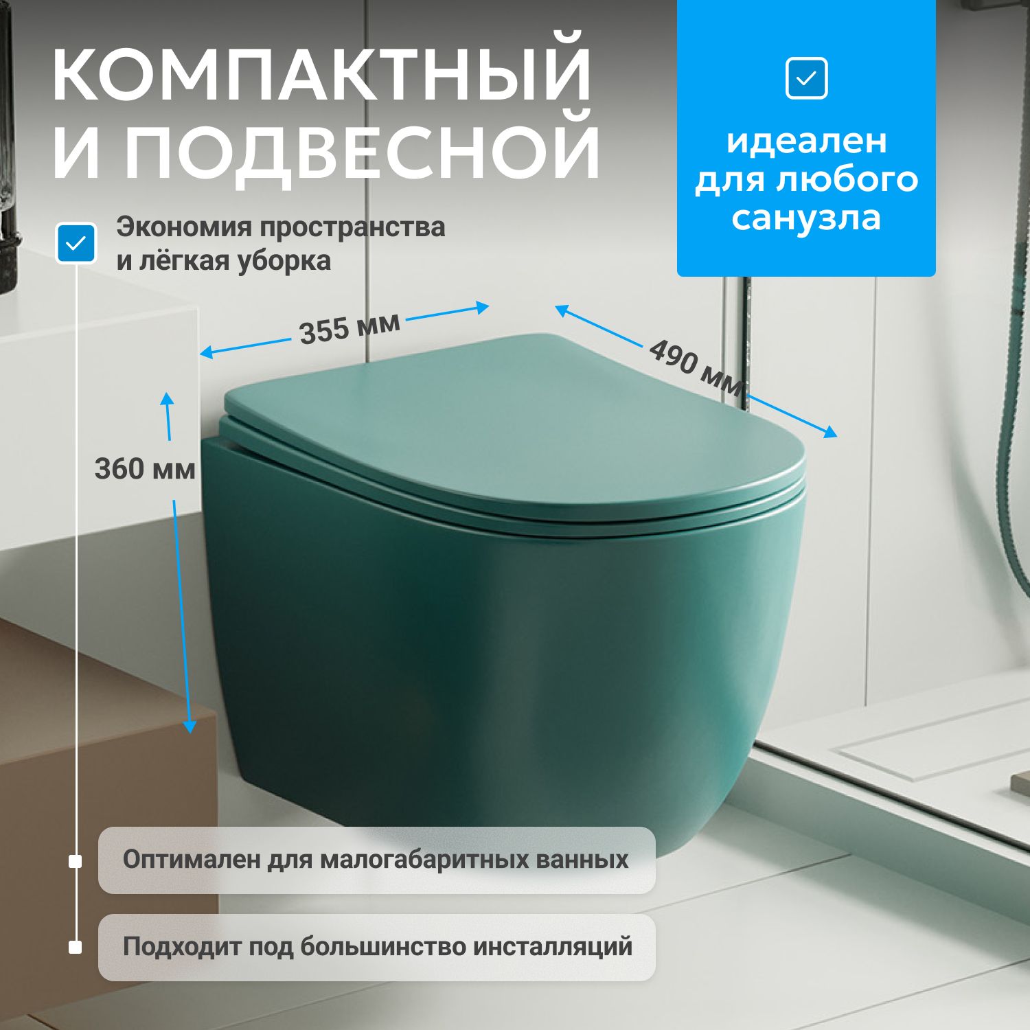 Подвесной унитаз Abber Bequem AC1101MBG безободковый, крышка-сиденье микролифт, темно-зеленый матовый 