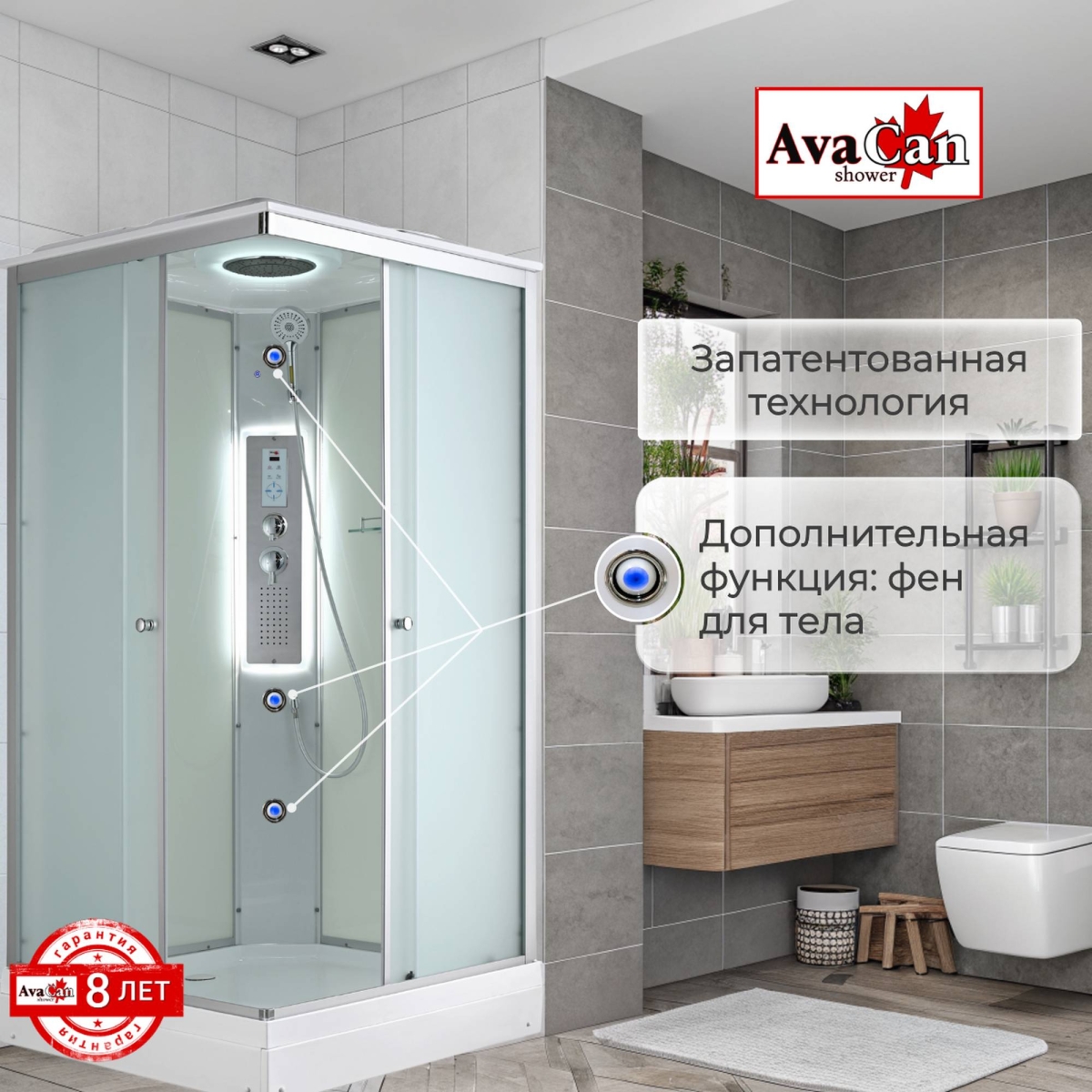 Душевая кабина Avacan CK2090LED 78342, 90 х 90 см, LED подсветка, с крышей, поддон низкий, стекло матовое, профиль хром 