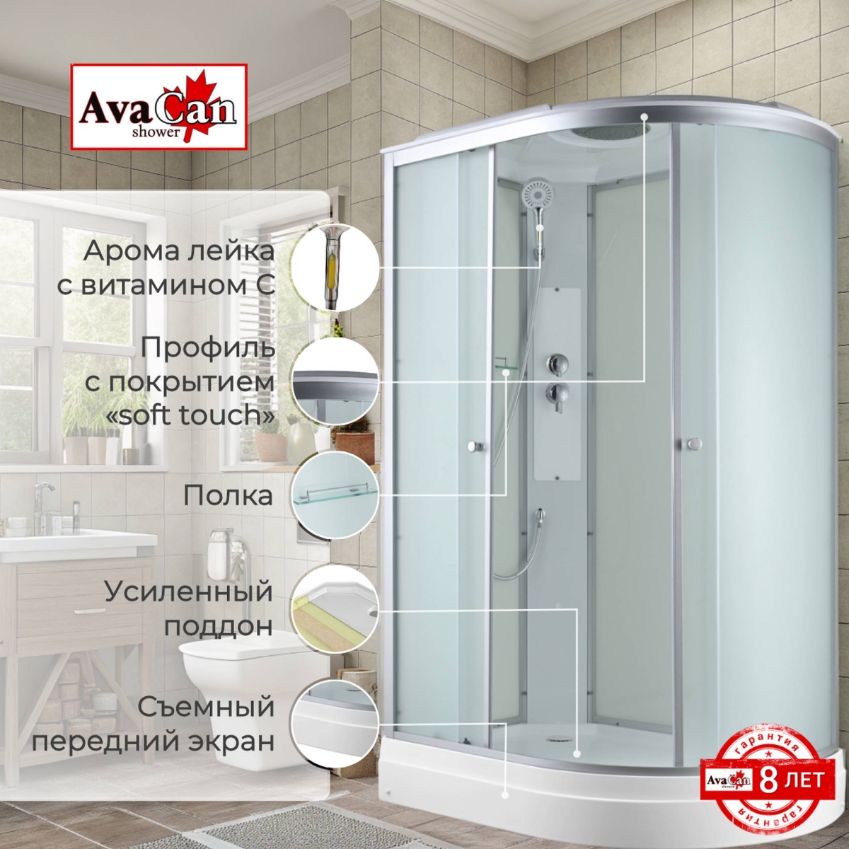 Душевая кабина AvaCan C2012L/C2012R 78304/78301, 120 x 80 см, с крышей, поддон низкий, левая/правая, стекло матовое, профиль хром 