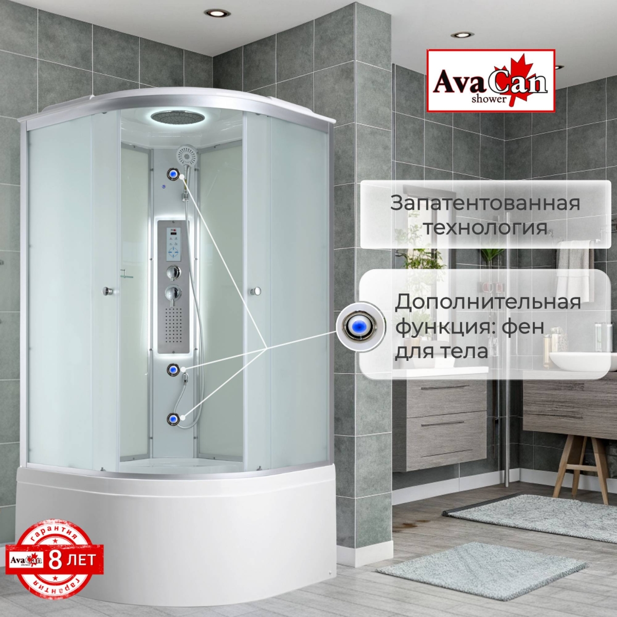 Душевая кабина AvaCan C5010LED 78330, 100 x 100 см, LED подсветка, с крышей, поддон высокий, стекло матовое, профиль хром 
