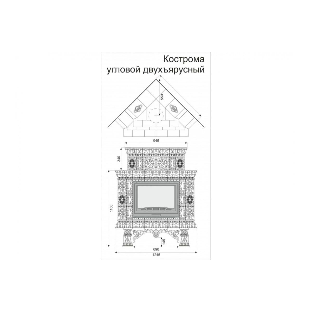 Печь камин КимрПечь Кострома Угловой Двухъярусный 