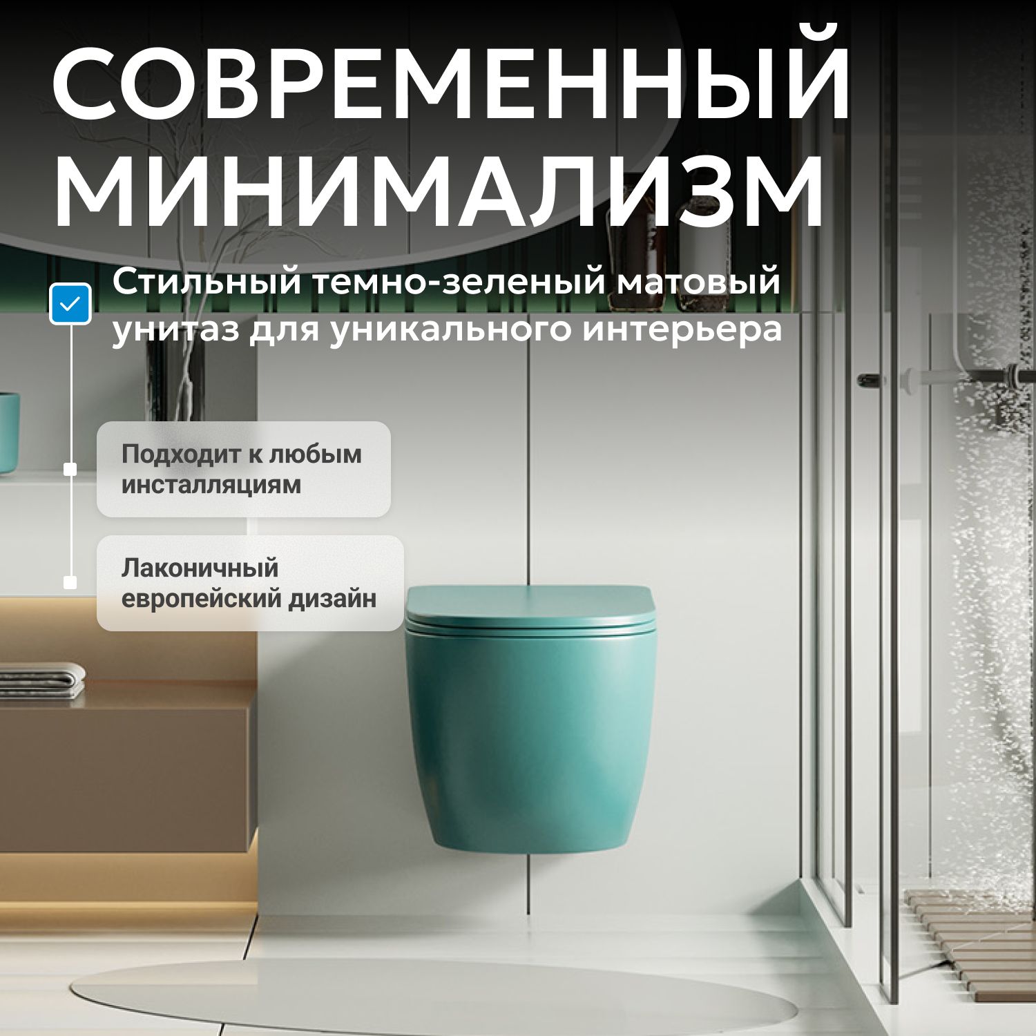 Подвесной унитаз Abber Bequem AC1101MBG безободковый, крышка-сиденье микролифт, темно-зеленый матовый 