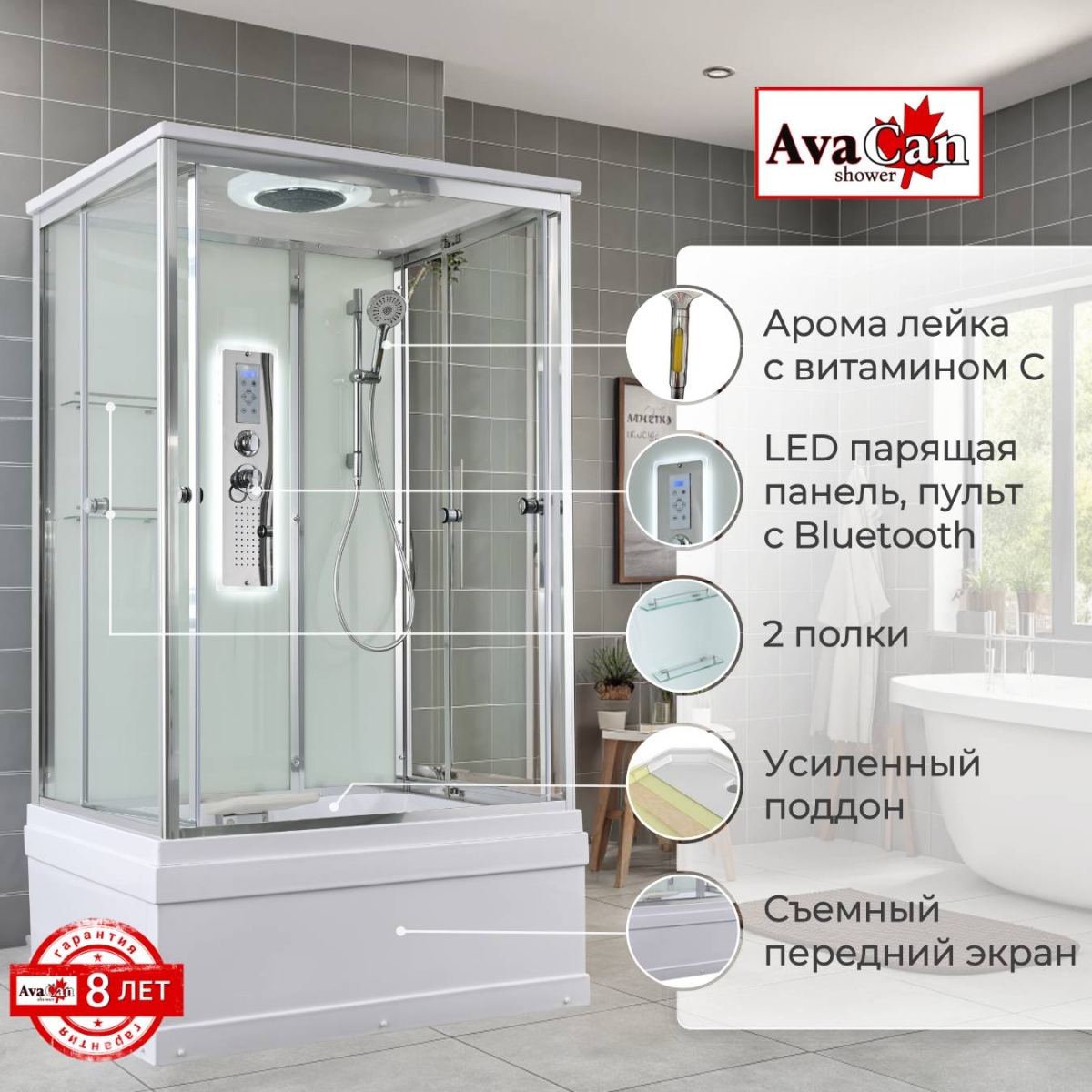 Душевая кабина AvaCan V5012LED 78254, 120 x 90 см, с LED подсветкой, с крышей, высокий поддон, стекло прозрачное, профиль хром 