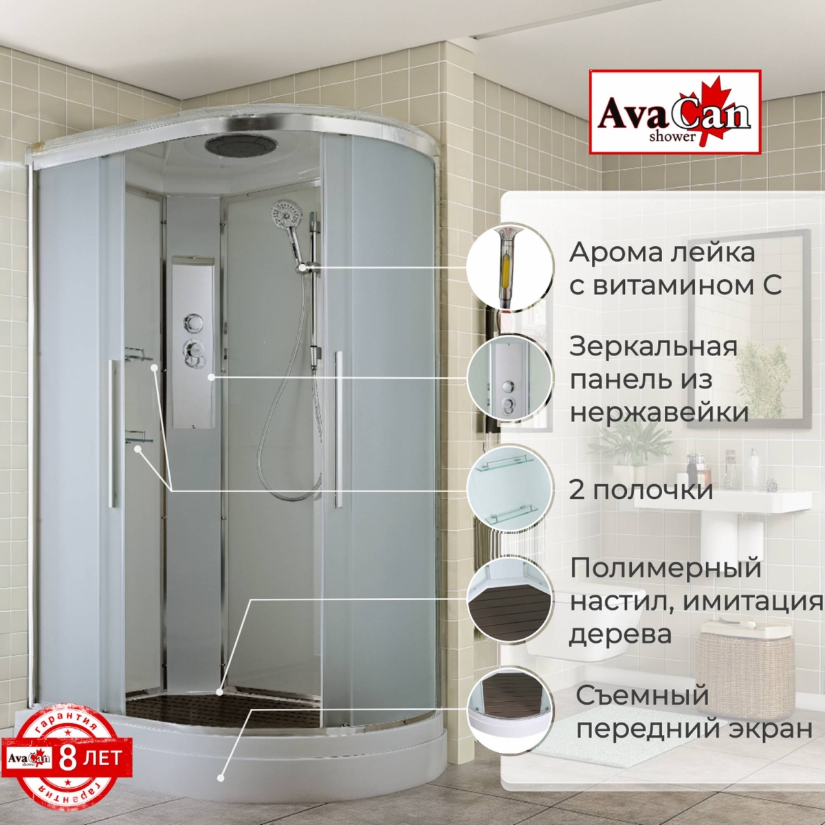 Душевая кабина EM2912L стандартная 