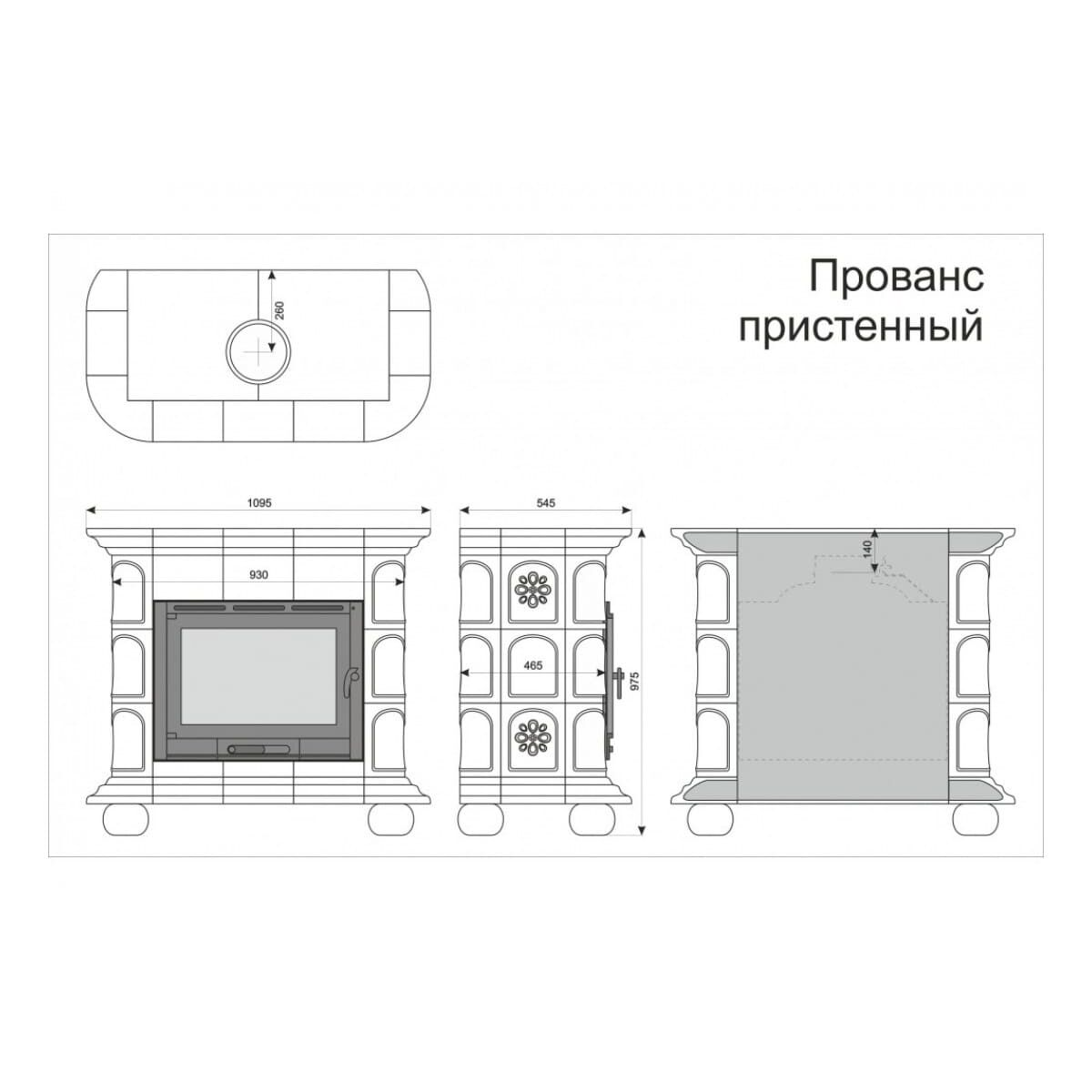 Печь камин КимрПечь Прованс Пристенный 