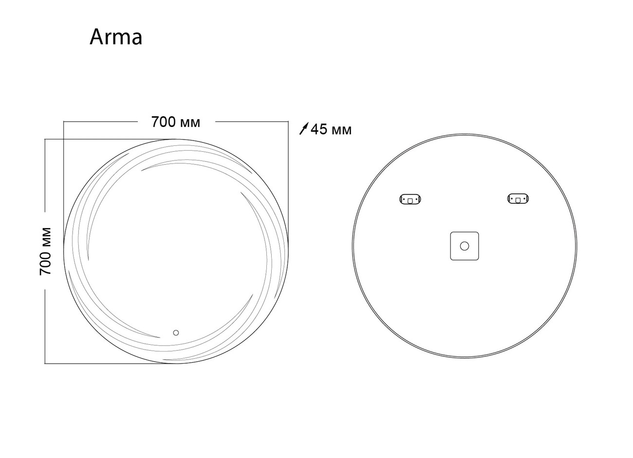 Зеркало ARMA D700 (700*700*45) LED с сенсорным выключателем 