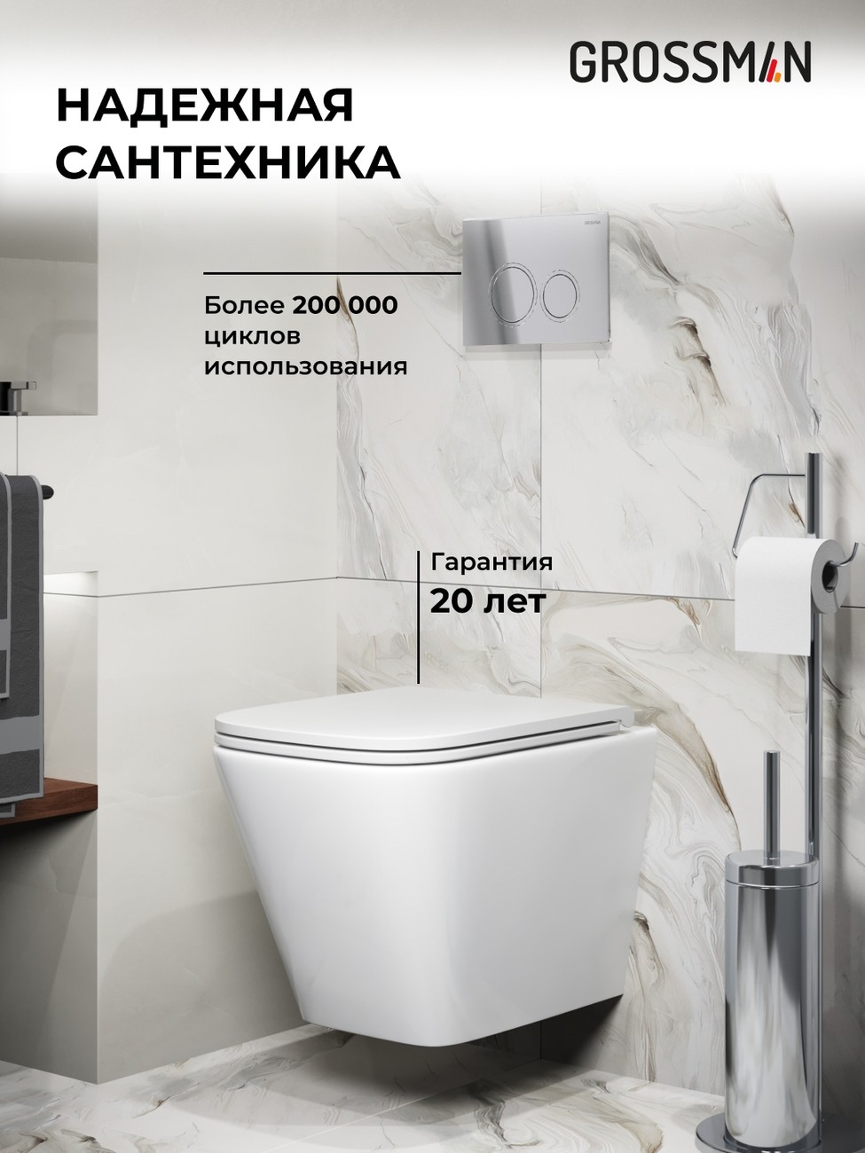 Комплект 3 в 1: Grossman инсталляция 900.K31.01.000+клавиша 700.K31.01.100.100 хром глянцевый+унитаз GR-4479SQ, 3 места 