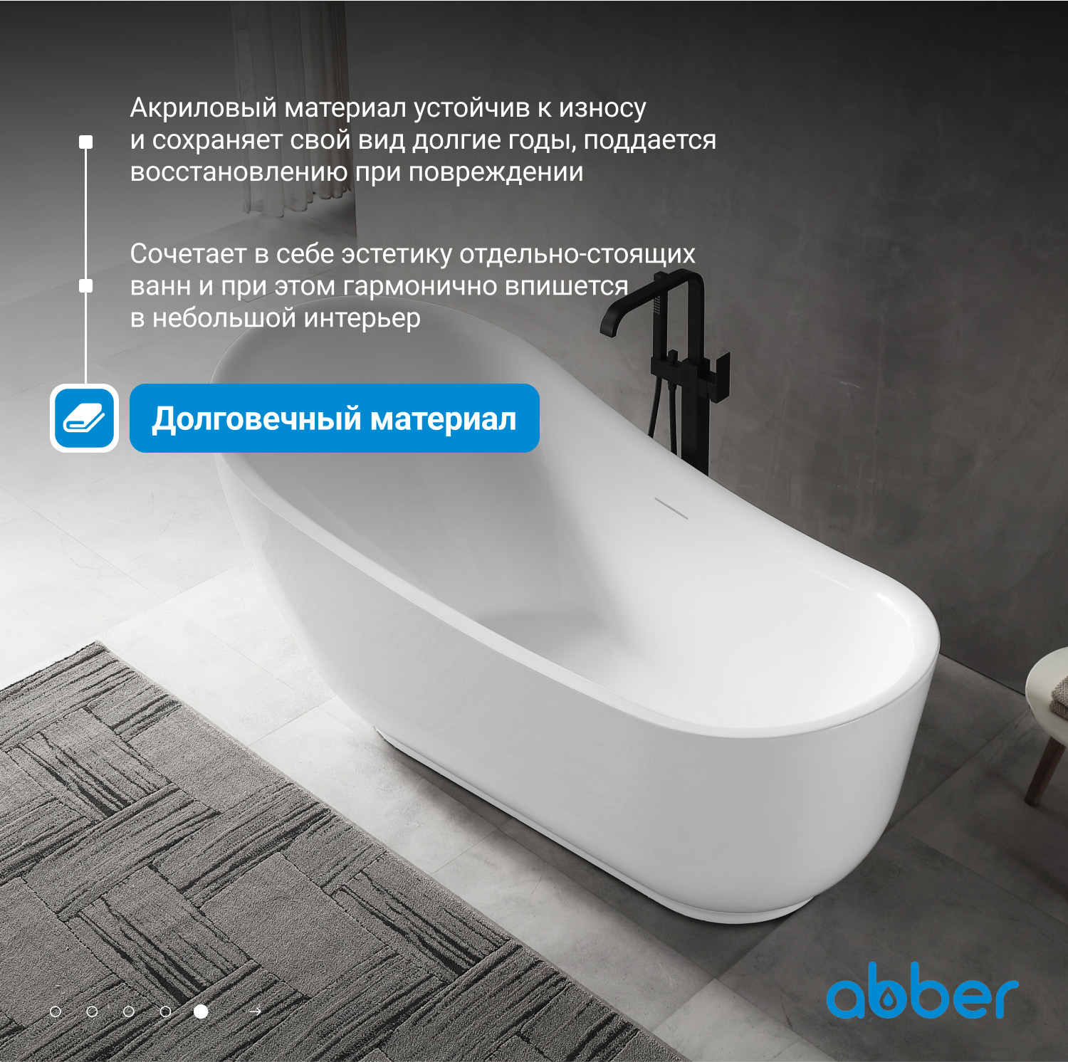 Ванна акриловая Abber AB9288, цвет белый, 180 х 89 х 76 см 