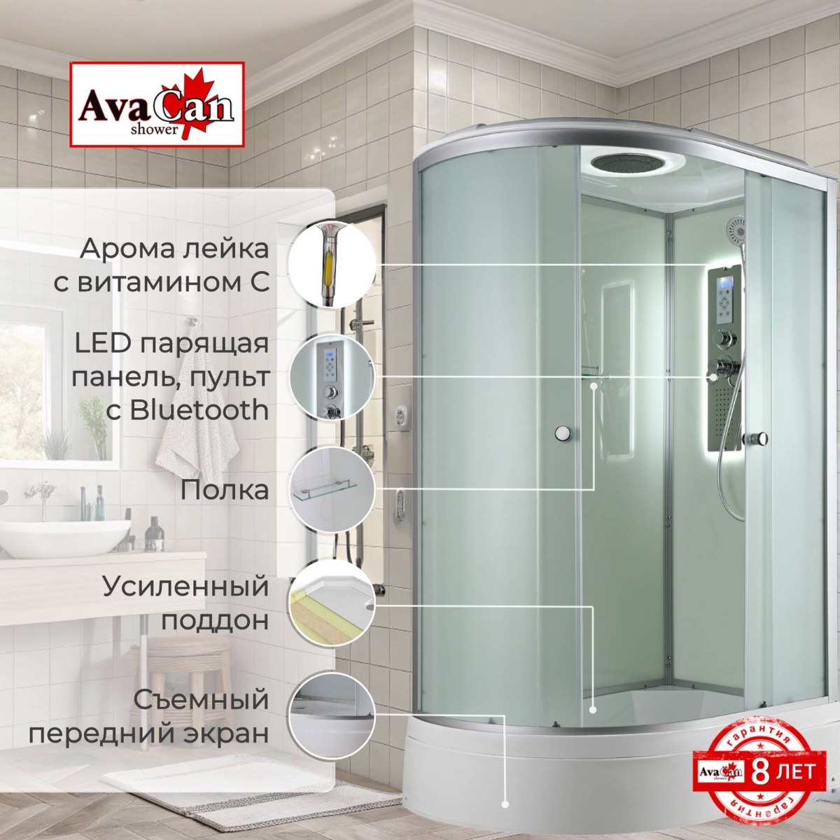 Душевая кабина D3012R LED 