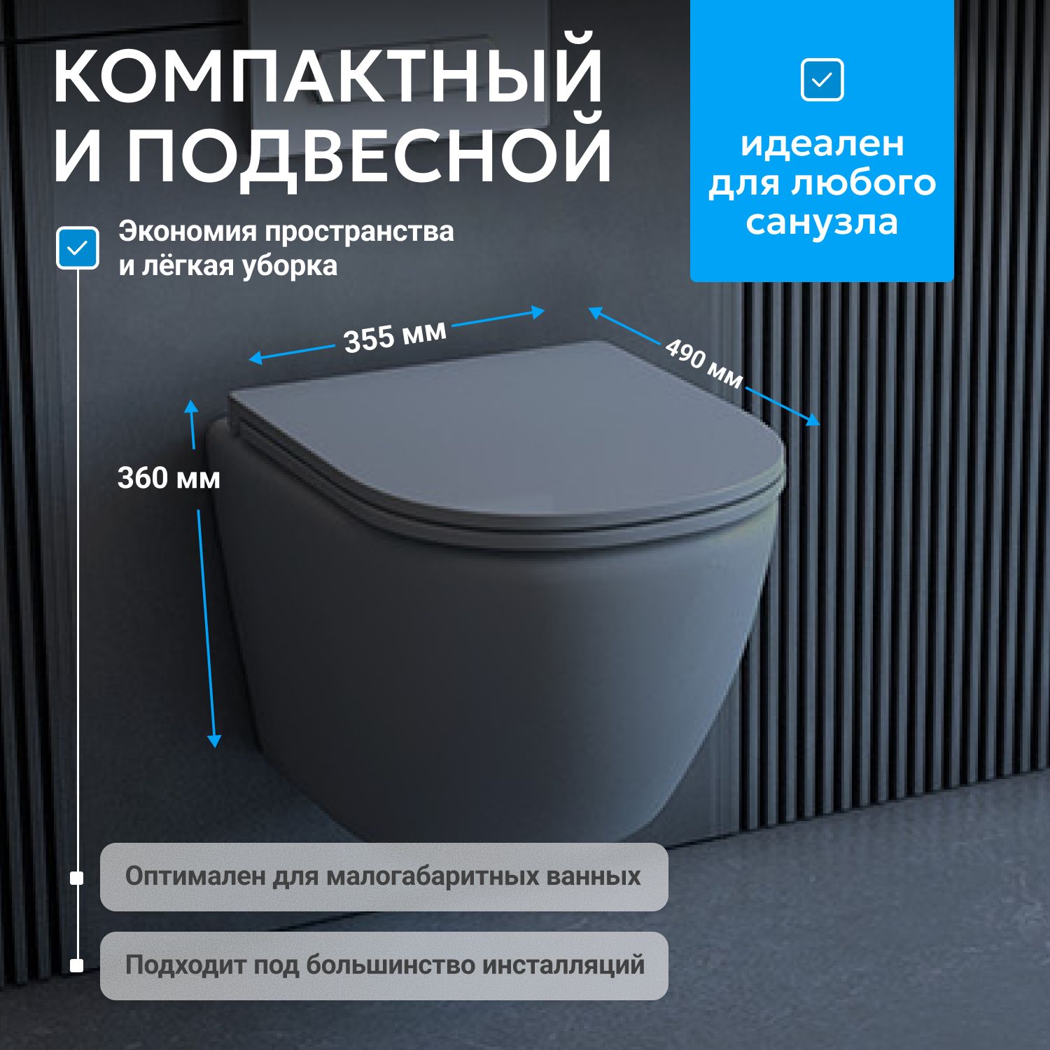 Подвесной унитаз Abber Bequem AC1101MG безободковый, крышка-сиденье микролифт, серый матовый 
