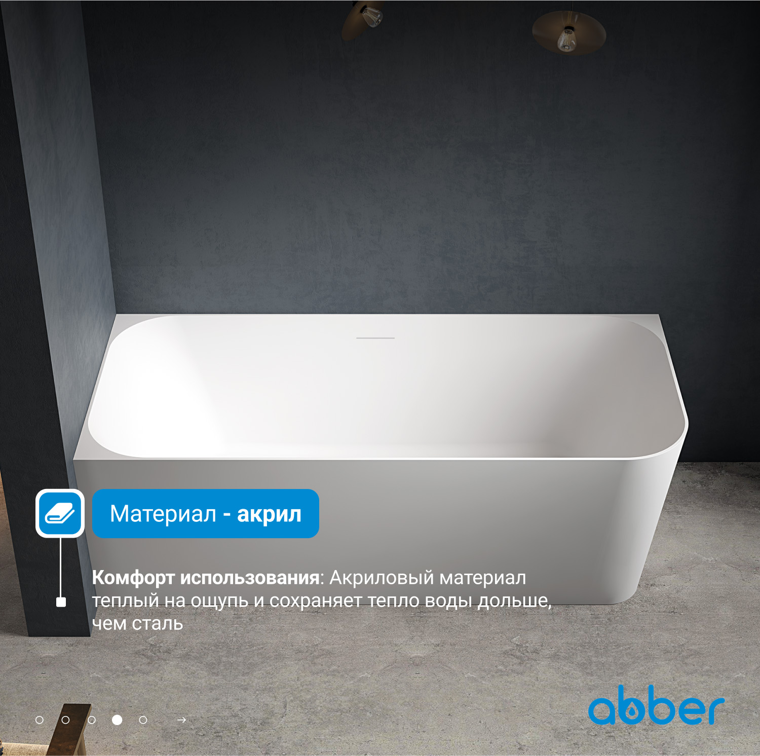 Акриловая ванна ABBER AB9331-1.6 R белая 
