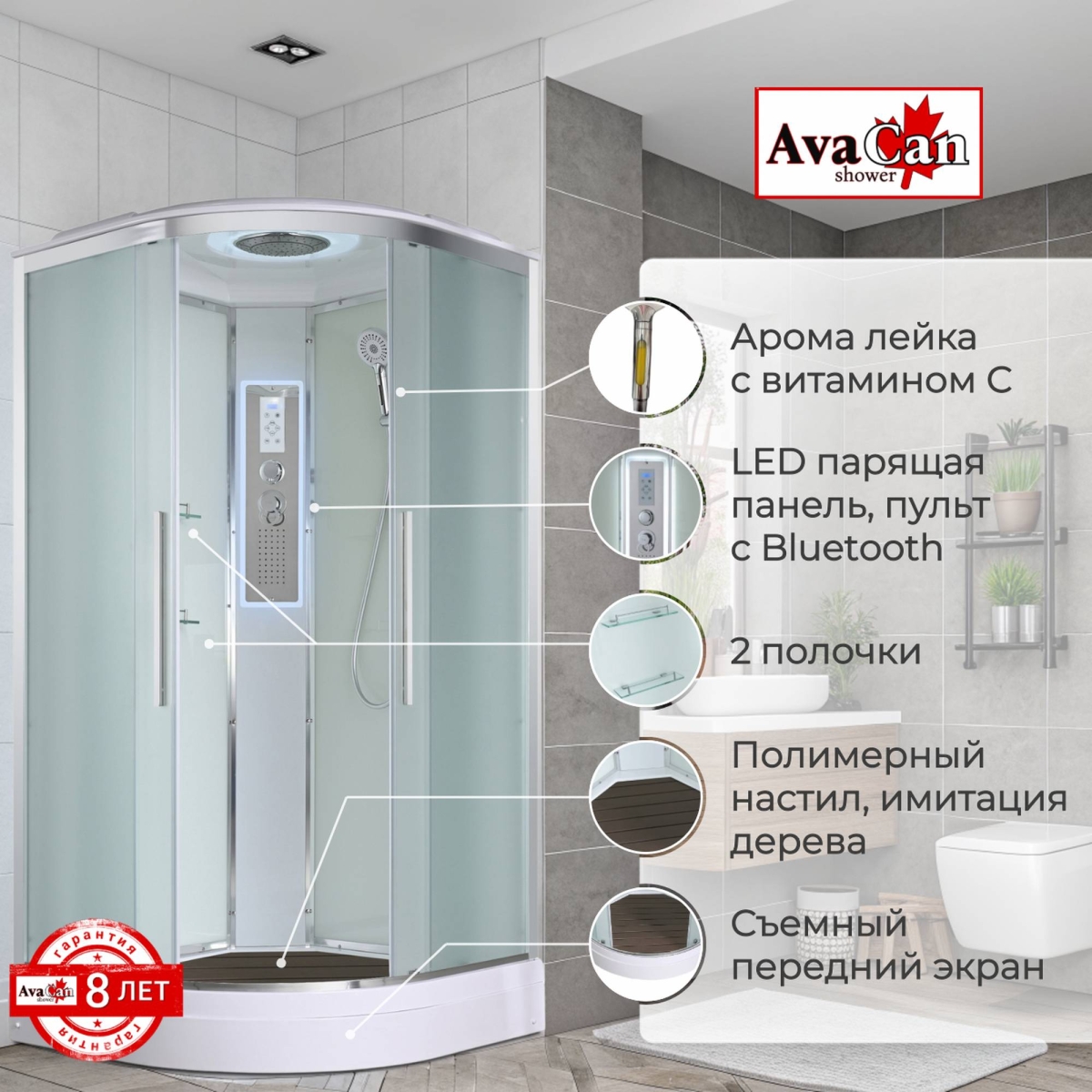 Душевая кабина EM2080 LED 