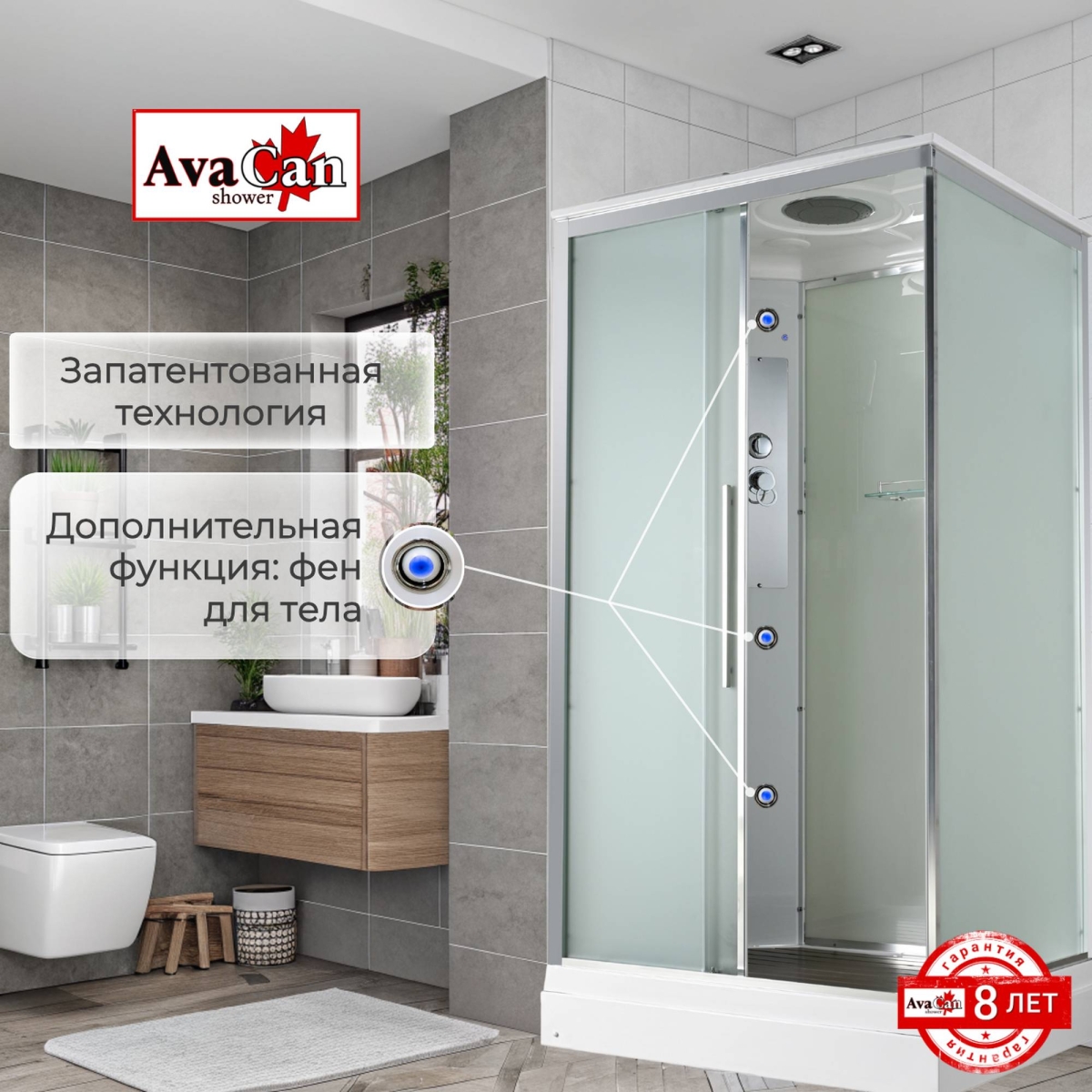 Душевая кабина Avacan KD2911 78220, 110 х 90 см, с крышей, поддон низкий, стекло матовое, профиль хром 