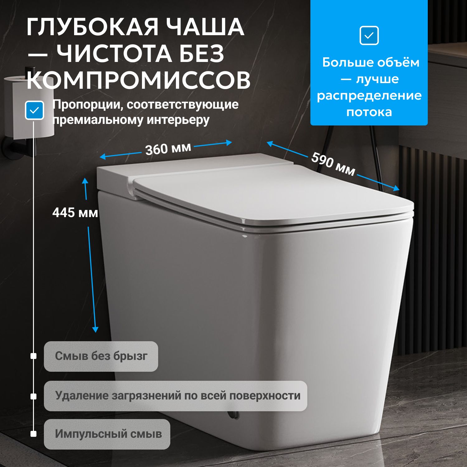 Унитаз ABBER Rechteck AC1213P приставной белый с импульсным смывом 