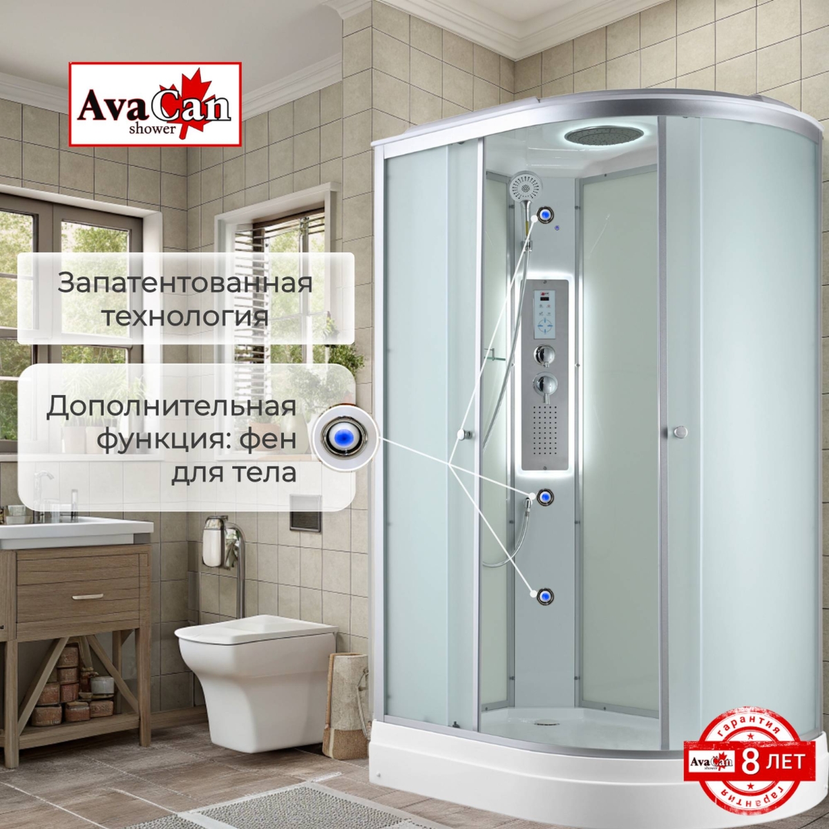 Душевая кабина AvaCan C2012LLED/C2012RLED 78306/78303, 120 x 80 см, LED подсветка, с крышей, поддон низкий, левая/правая, стекло матовое, профиль хром 