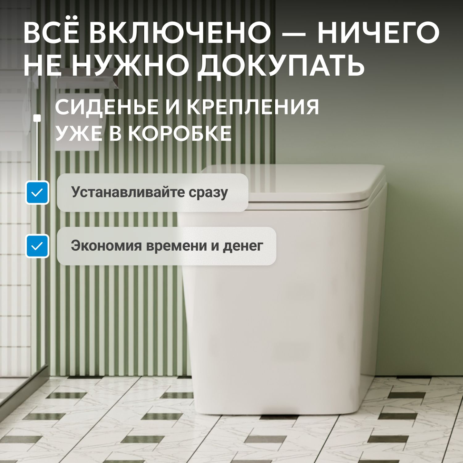 Приставной унитаз Abber Rechteck AC1211, безободковый, сиденье микролифт, белый 