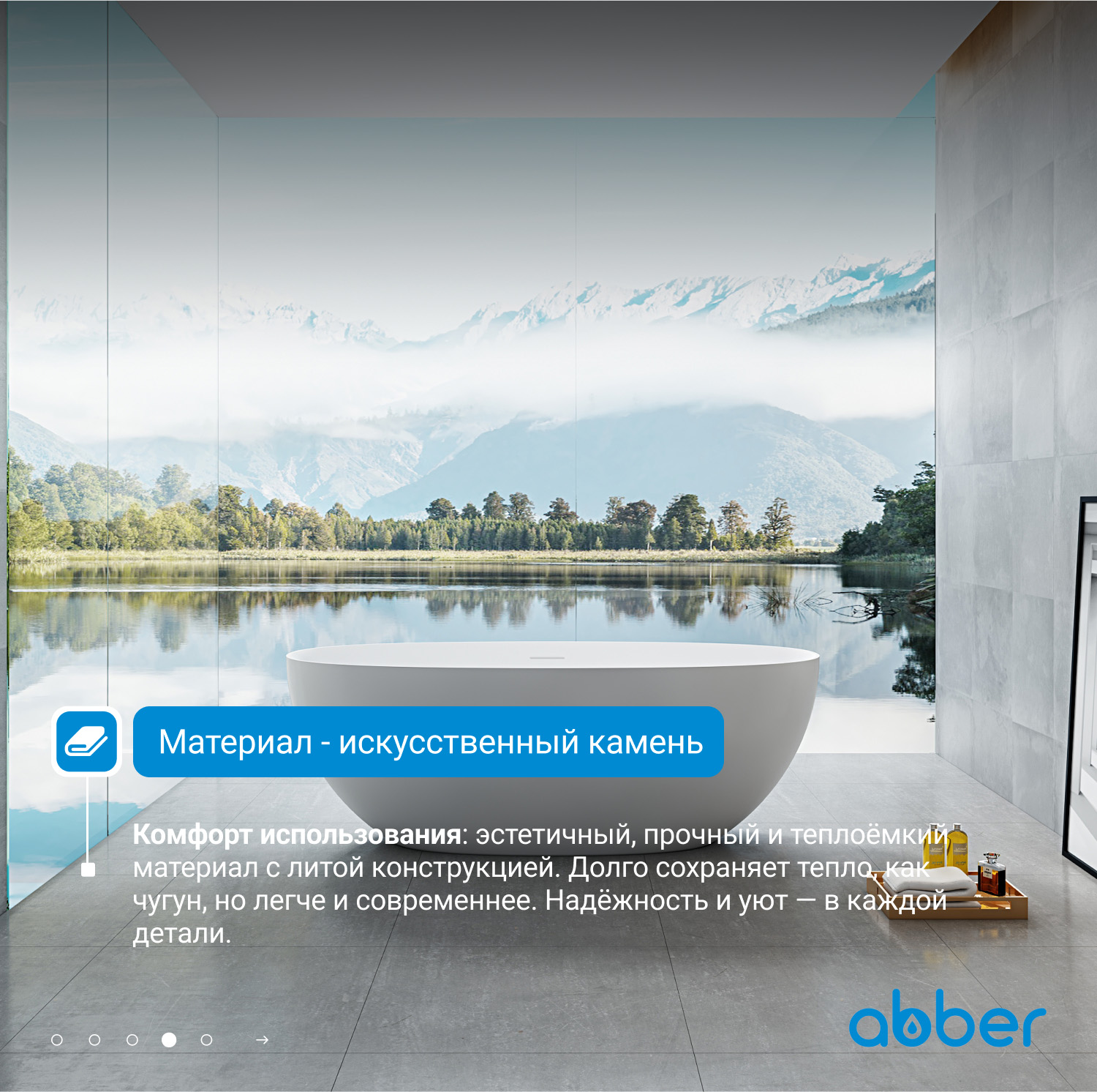 Ванна Abber Stein из искусственного камня 150 х 72 см, белая матовая, AS9624-1.5 