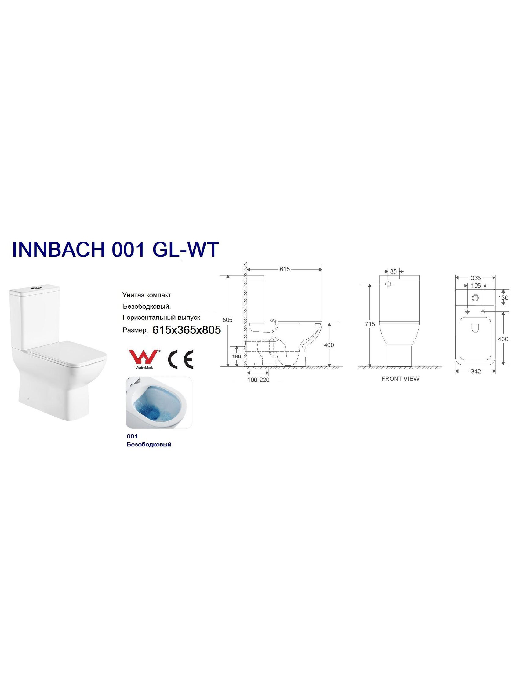 WW INNBACH 001 GL-WT Унитаз компакт 