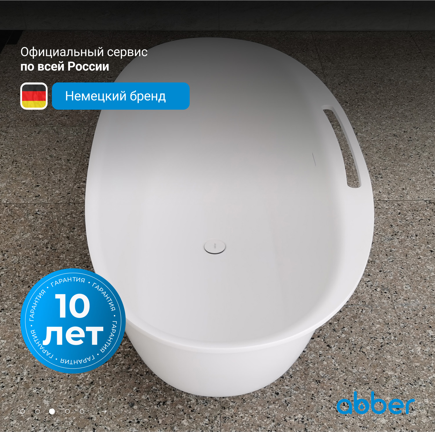 Ванна Abber Stein AS9631 из искусственного камня 170 х 85 см, белая матовая 