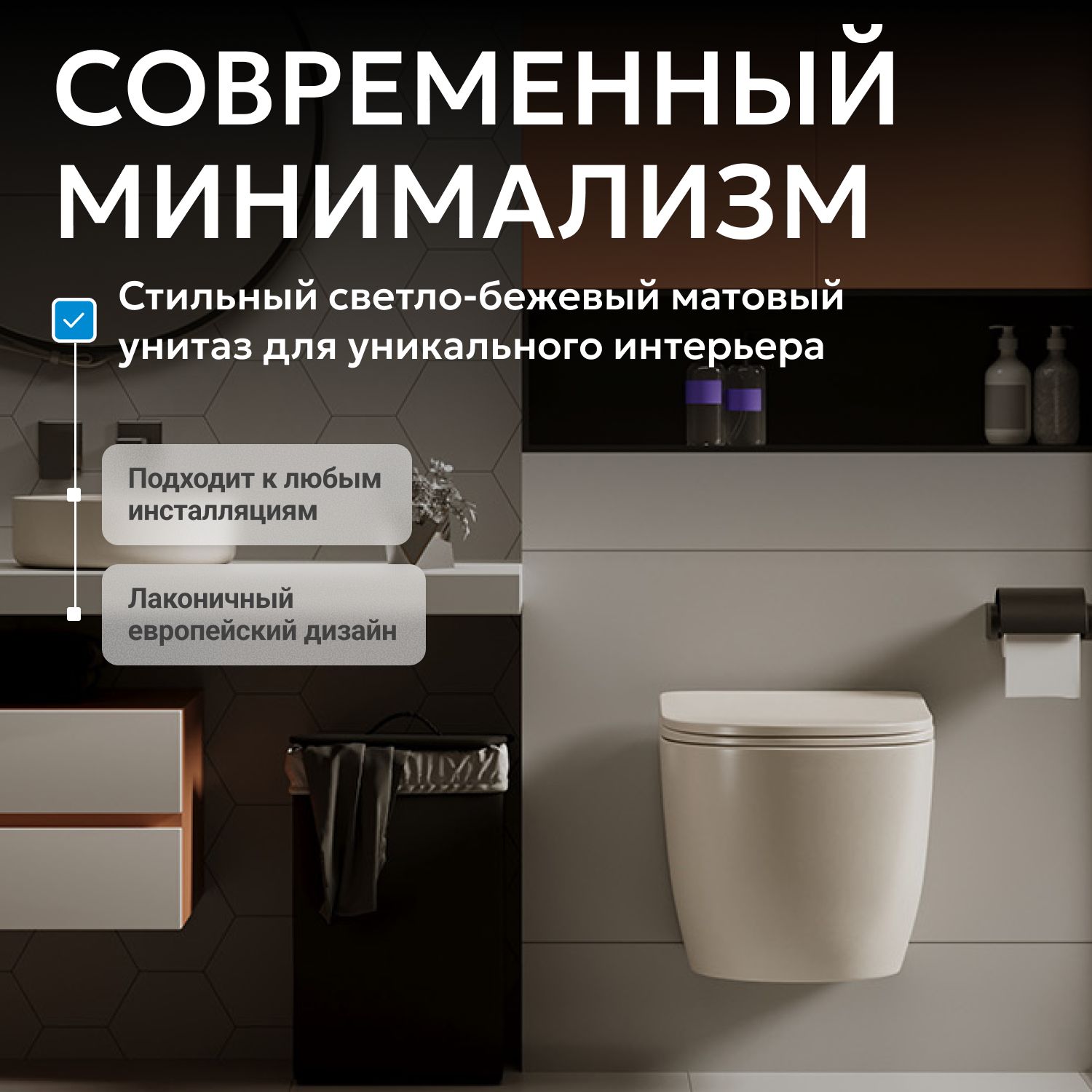 Подвесной унитаз Abber Bequem AC1101MBE безободковый, крышка-сиденье микролифт, бежевый матовый 