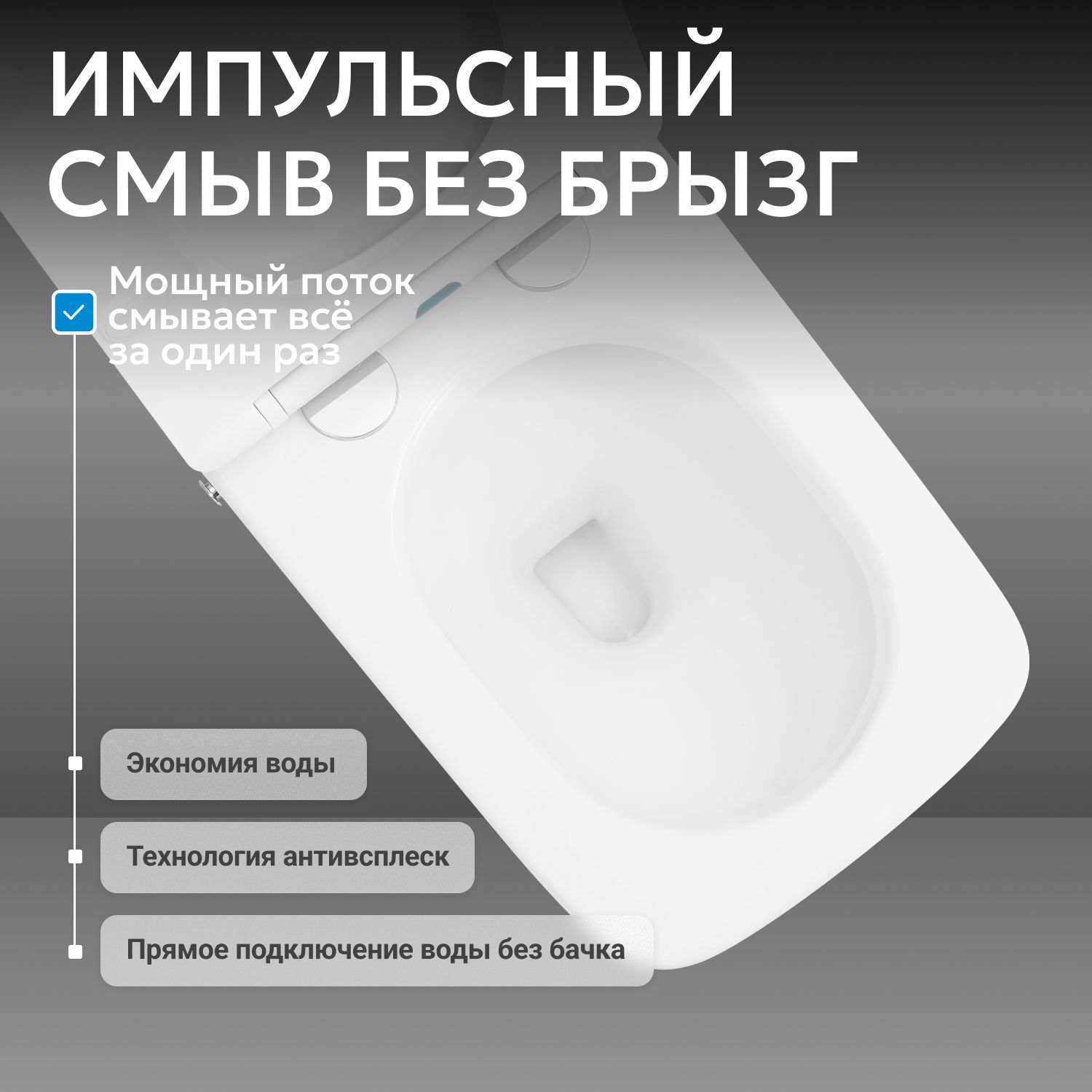 Приставной унитаз Abber Rechteck, с импульсным смывом, крышка-сиденье микролифт, белый, AC1212P 
