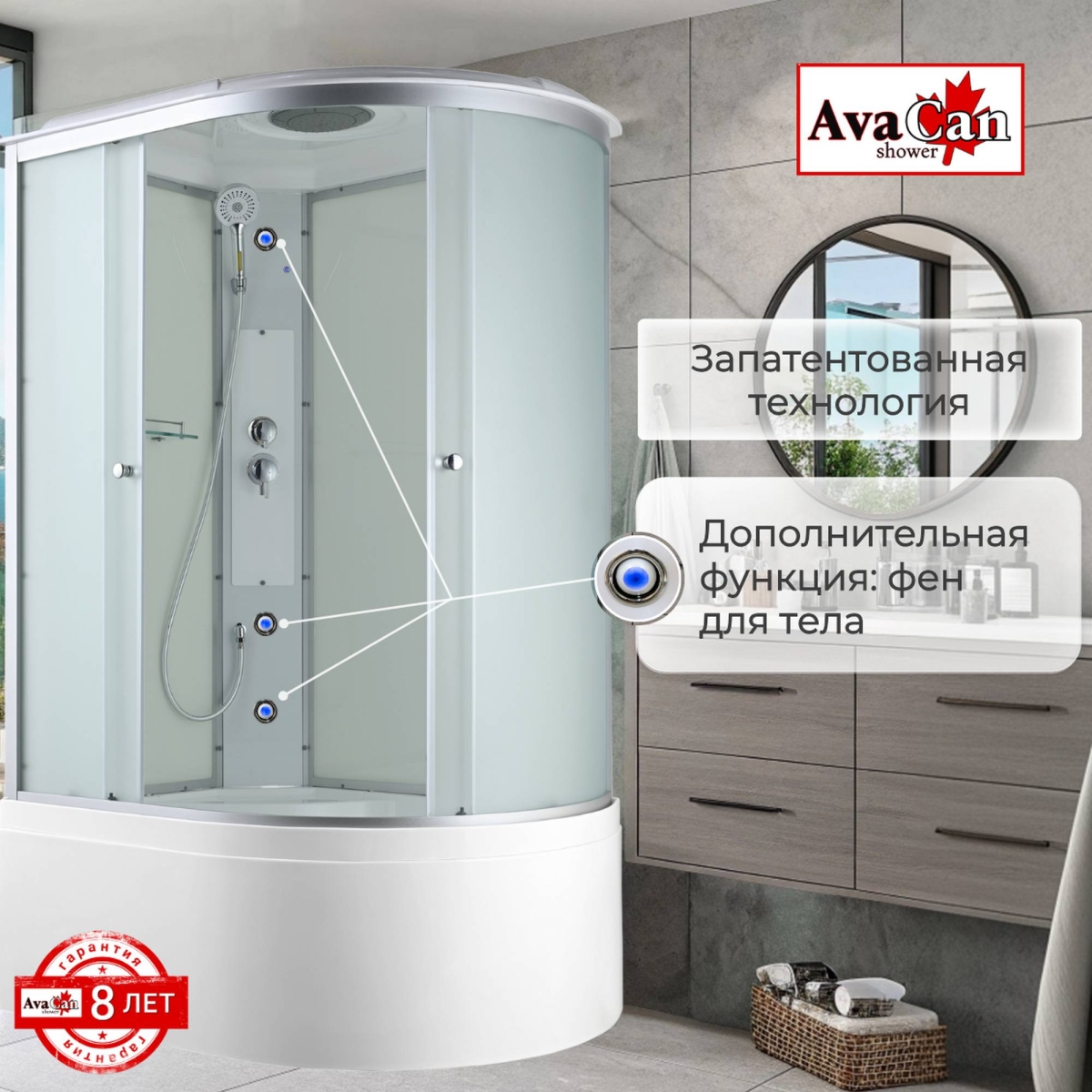 Душевая кабина AvaCan C5012L/C5012R 78334/78331, 120 x 80 см, с крышей, поддон высокий, левая/правая, стекло матовое, профиль хром 