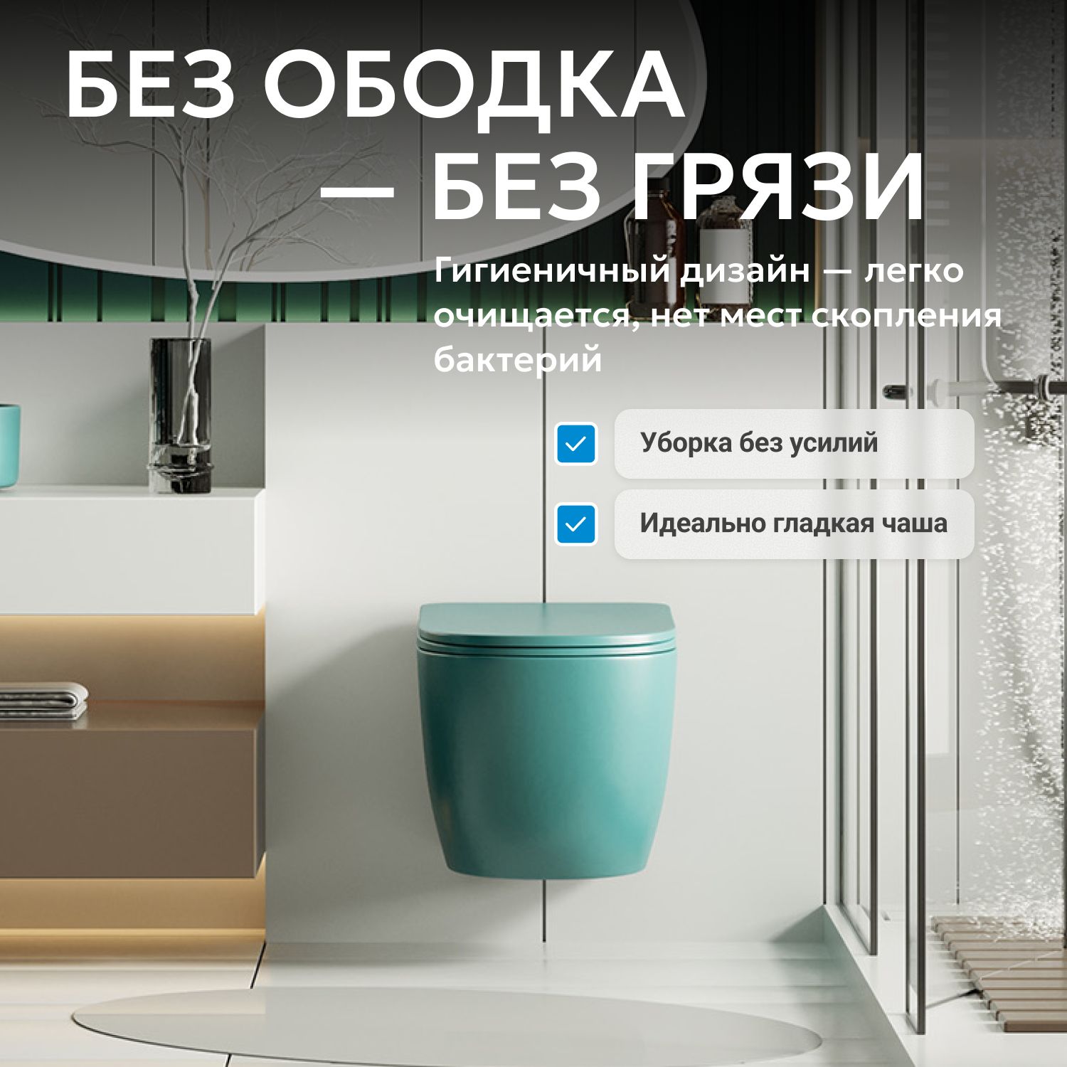 Подвесной унитаз Abber Bequem AC1101MBG безободковый, крышка-сиденье микролифт, темно-зеленый матовый 