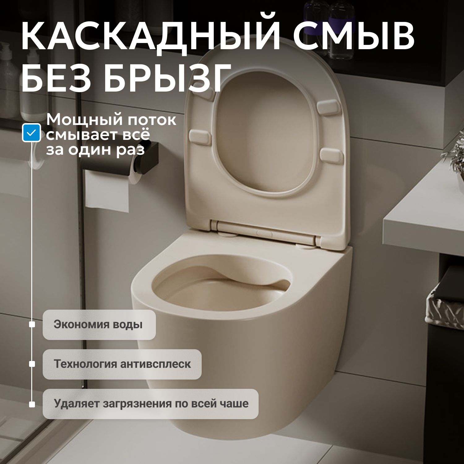 Подвесной унитаз Abber Bequem AC1101MBE безободковый, крышка-сиденье микролифт, бежевый матовый 
