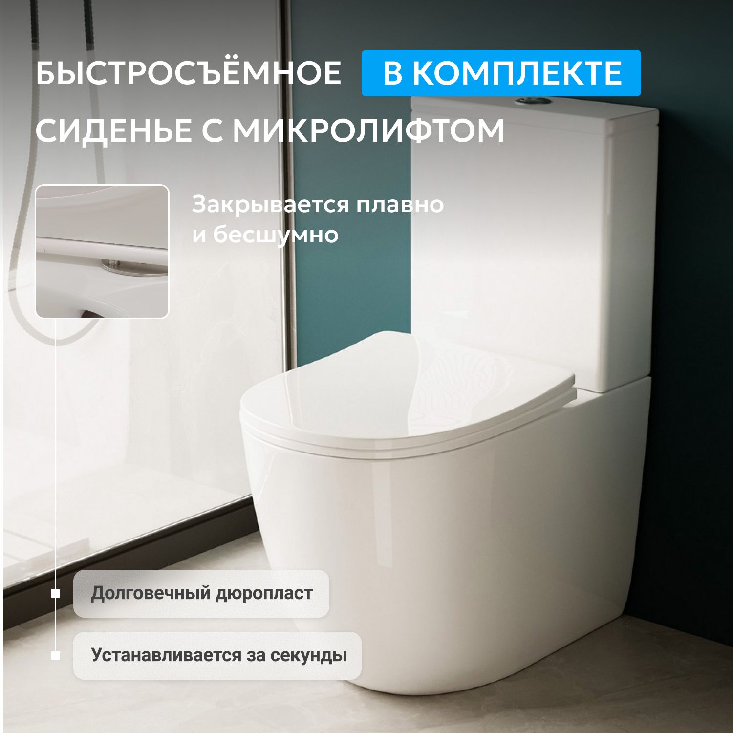 Унитаз-компакт Abber Bequem AC1110T, безободковый, Торнадо, крышка-сиденье микролифт, белый 