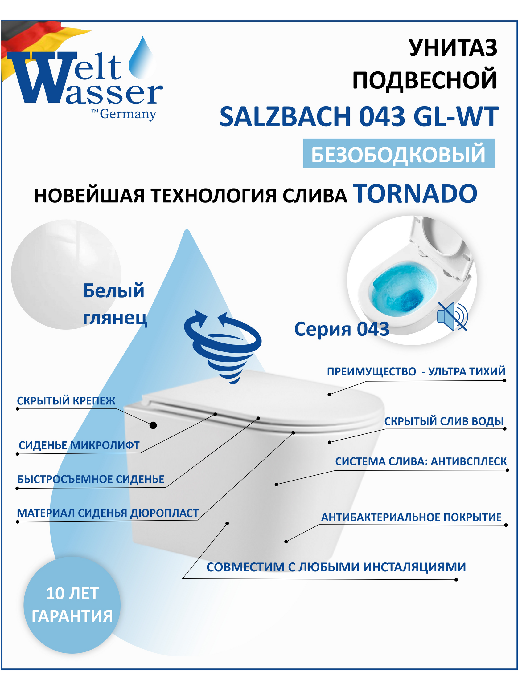 WW SALZBACH 043 GL-WT Унитаз подвесной 