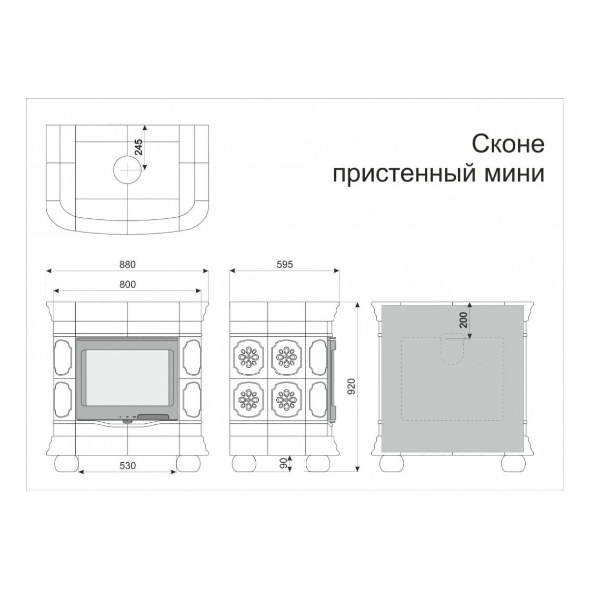 Печь камин КимрПечь Сконе Пристенный Мини 