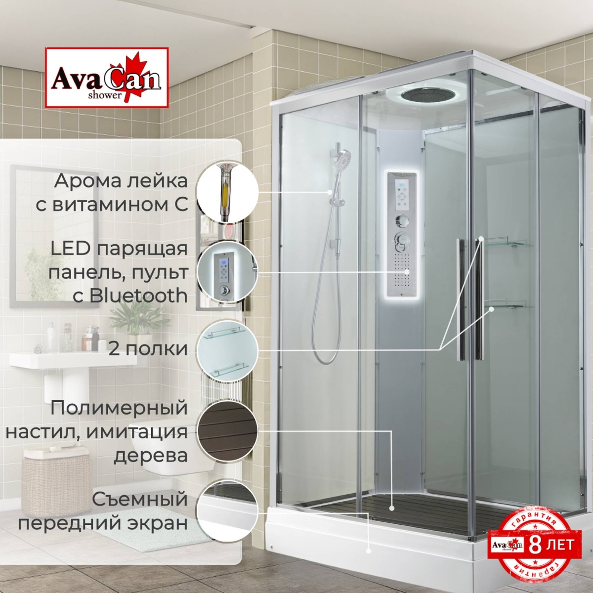 Душевая кабина Avacan K2011LED 78216, 110 х 90 см, с крышей, с LED подсветкой, поддон низкий, стекло прозрачное, профиль хром 