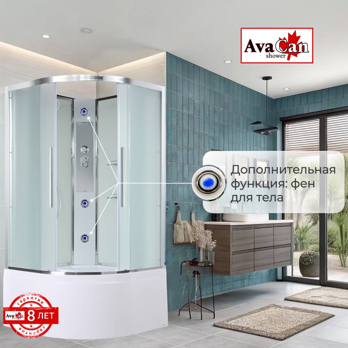 Душевая кабина AvaCan EM5090N, 78161, 90 x 90 см, без крыши, поддон высокий, стекло матовое, профиль хром 
