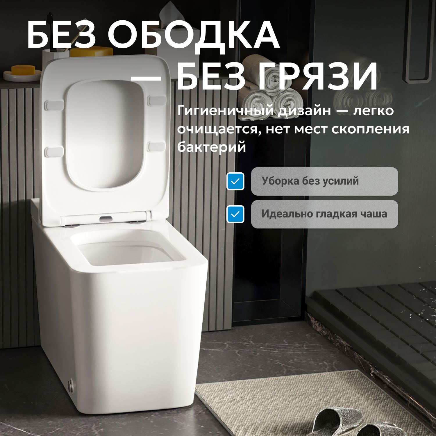 Приставной унитаз Abber Rechteck, с импульсным смывом, крышка-сиденье микролифт, белый, AC1212P 